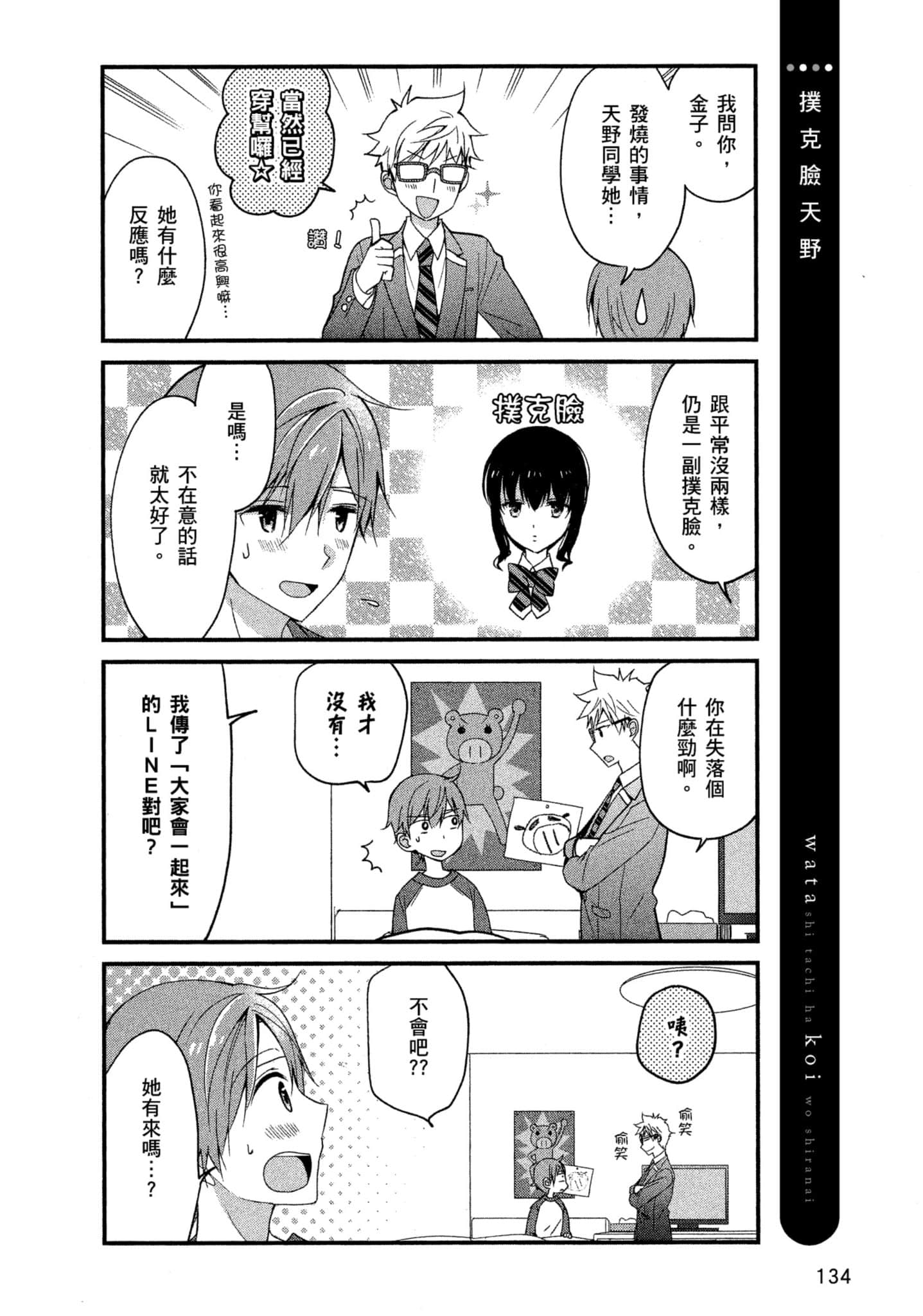 Page 133