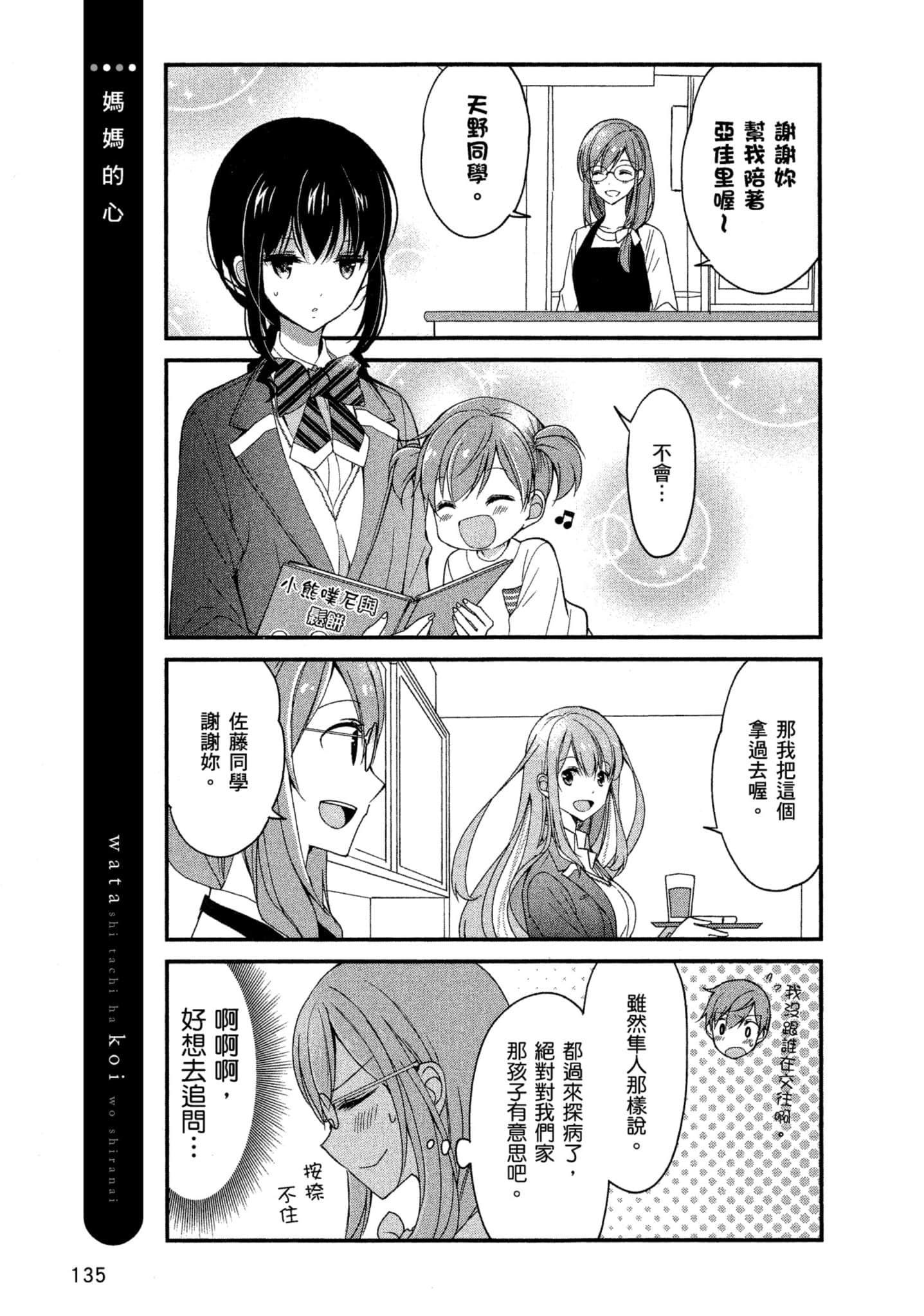 Page 134