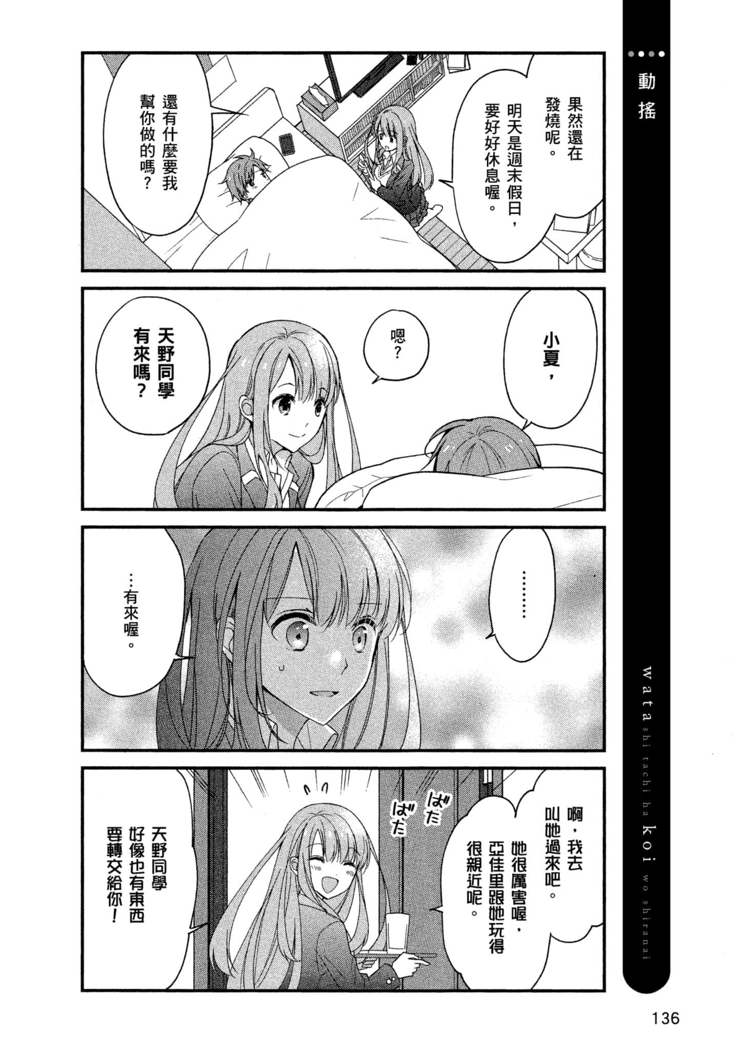 Page 135