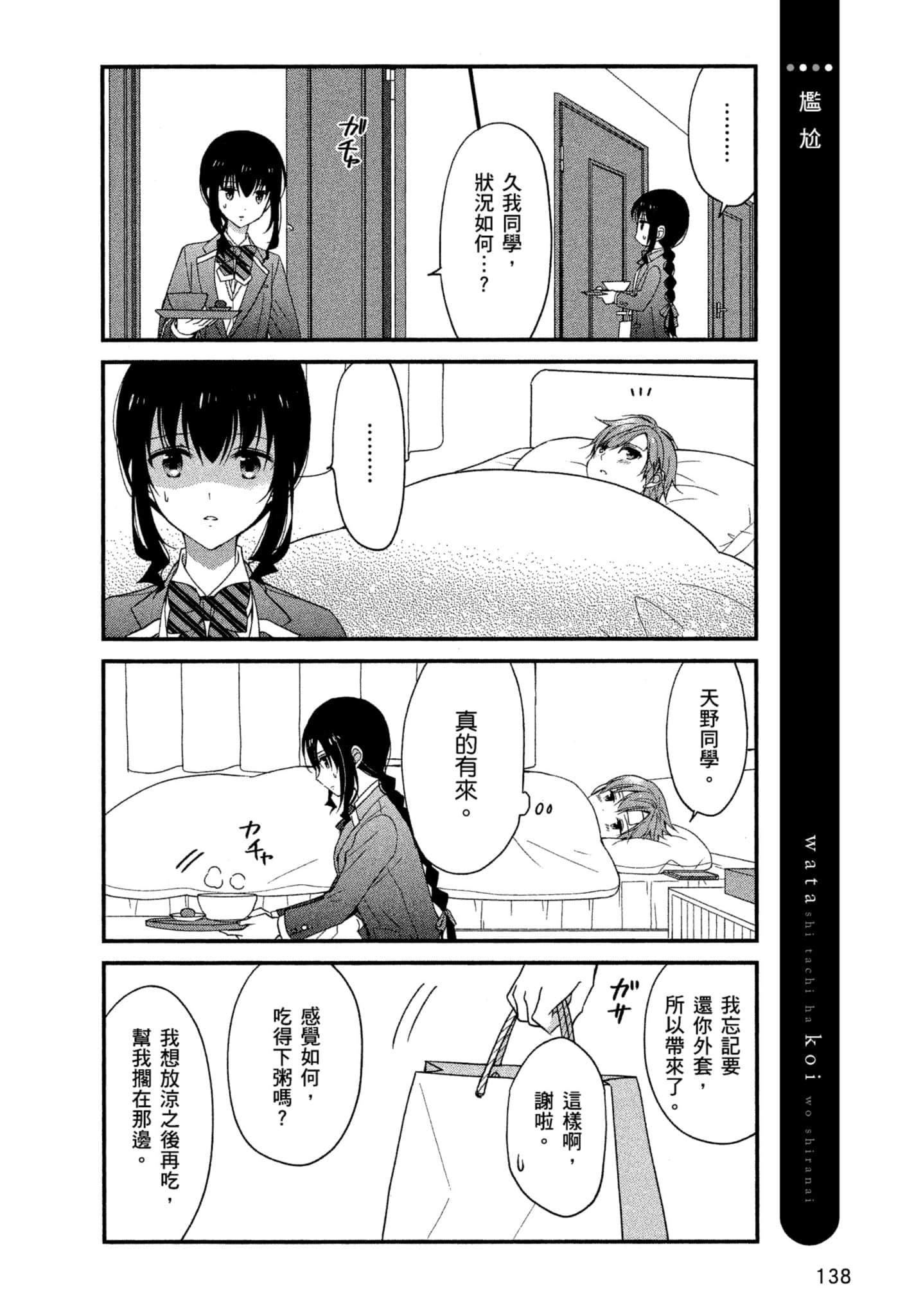Page 137