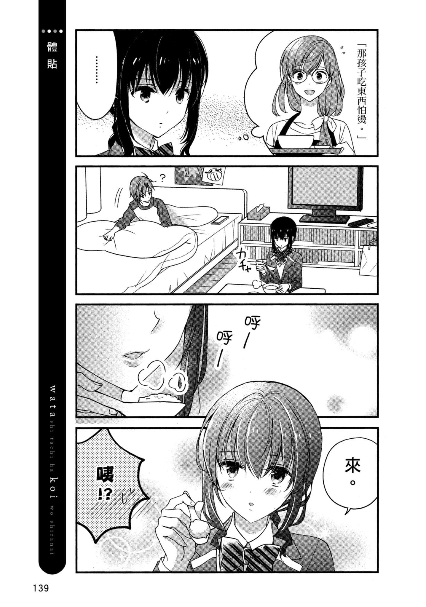 Page 138