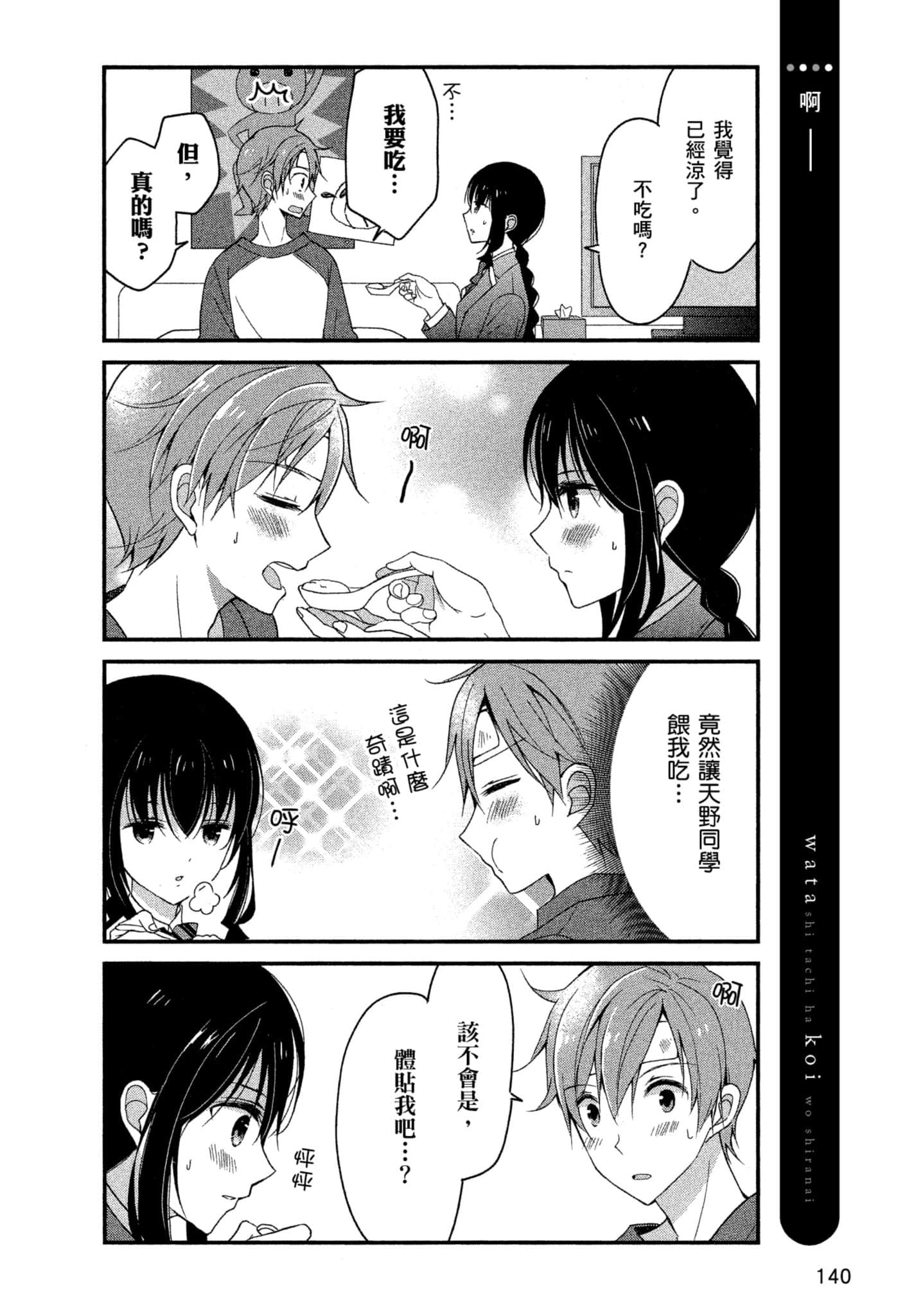 Page 139