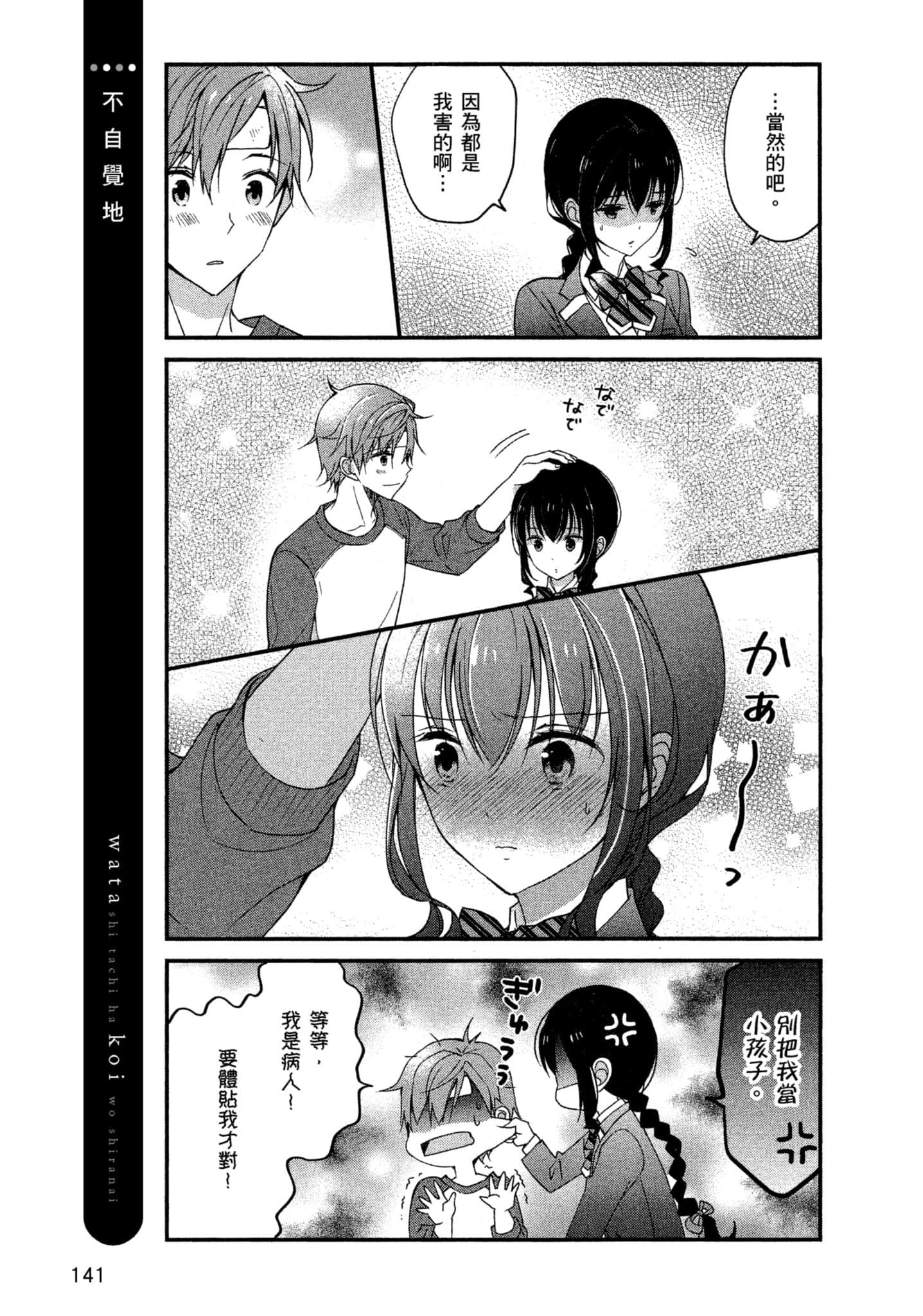 Page 140