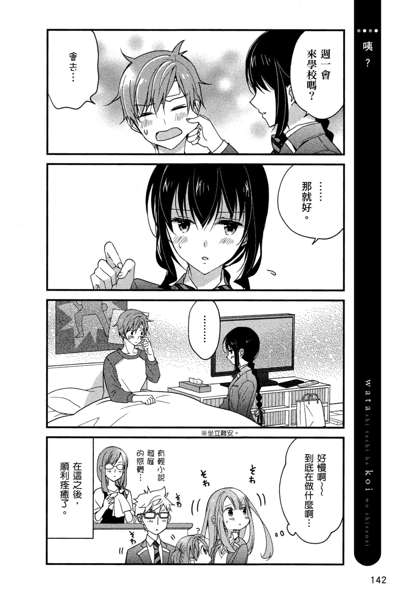 Page 141