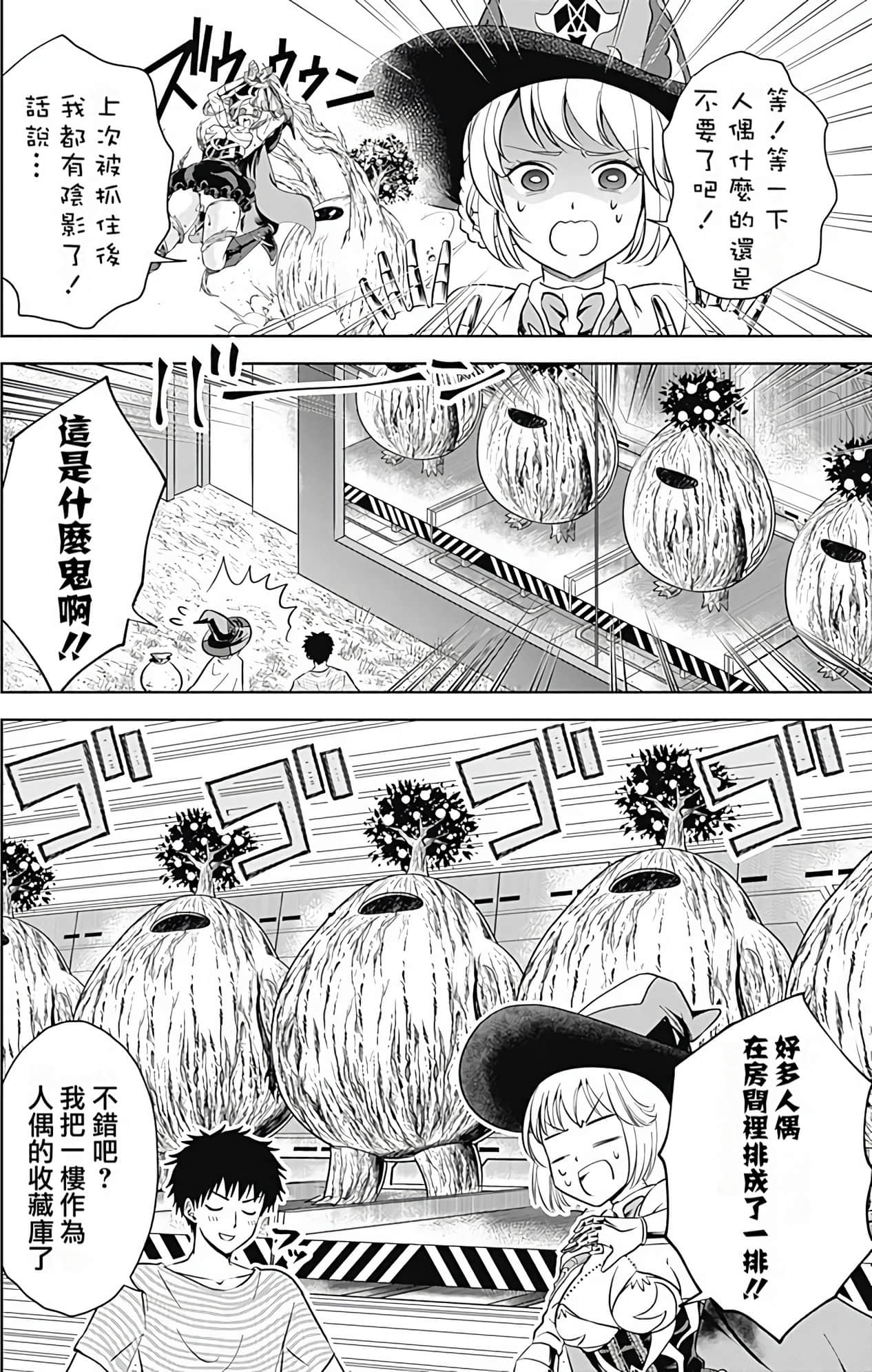 Page 67