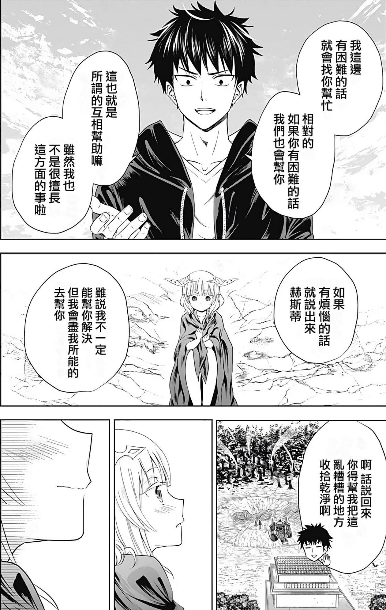 Page 191