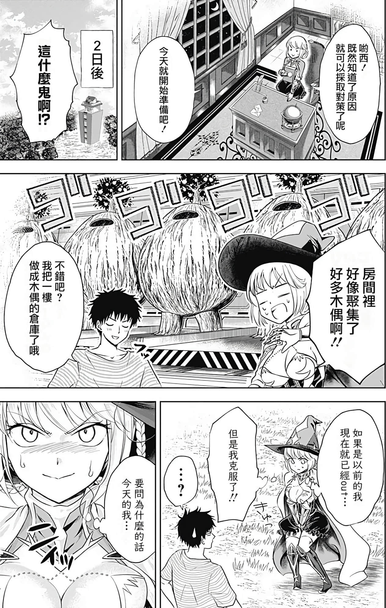Page 195