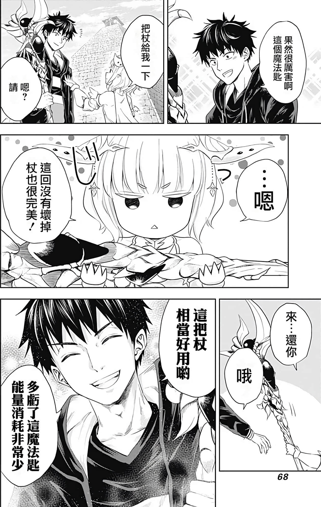 Page 69