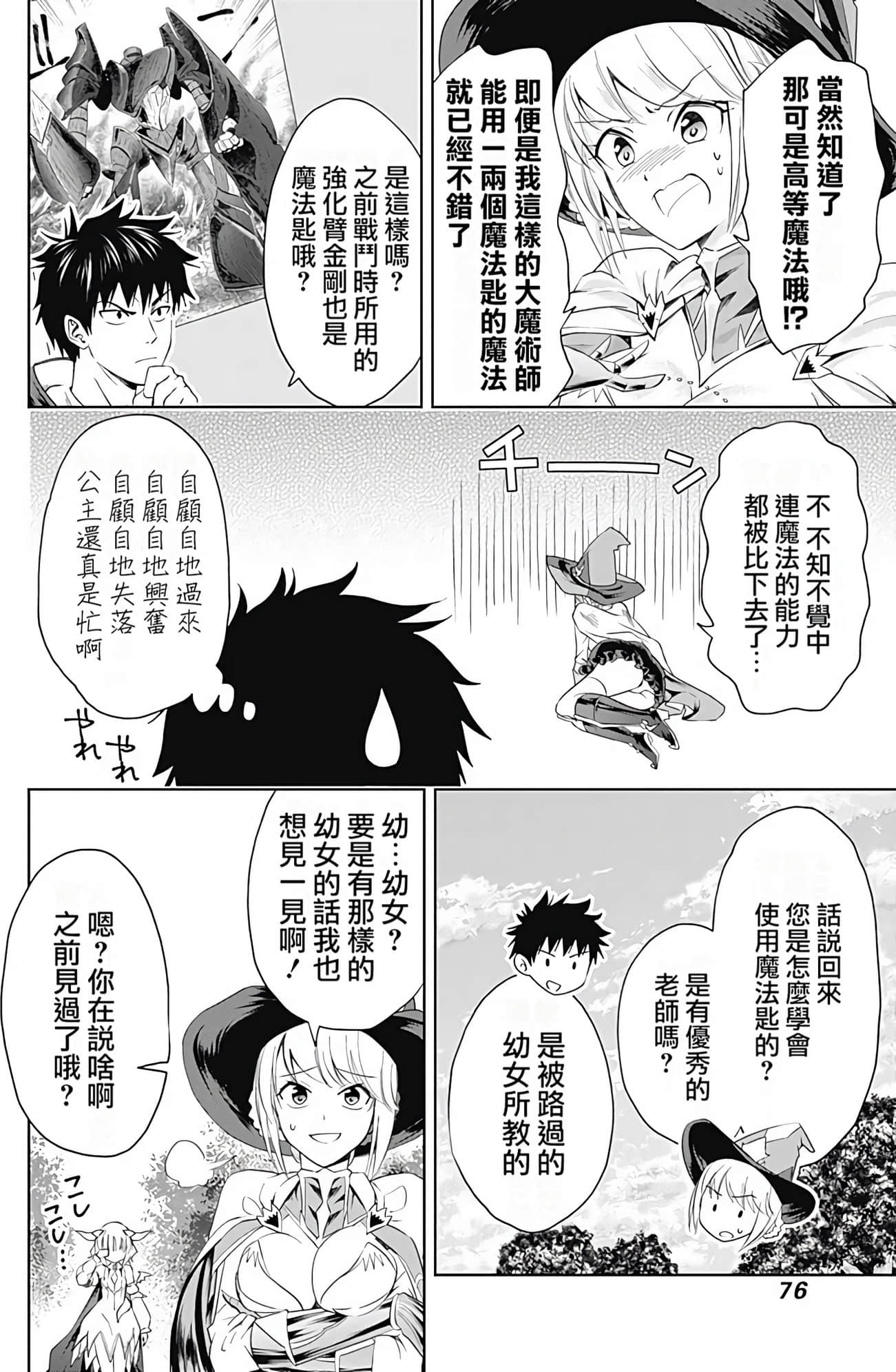 Page 77