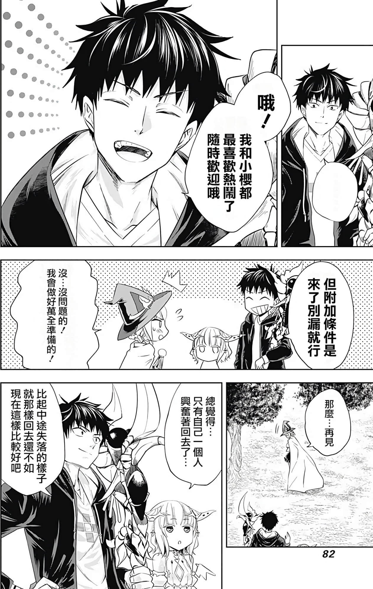 Page 83
