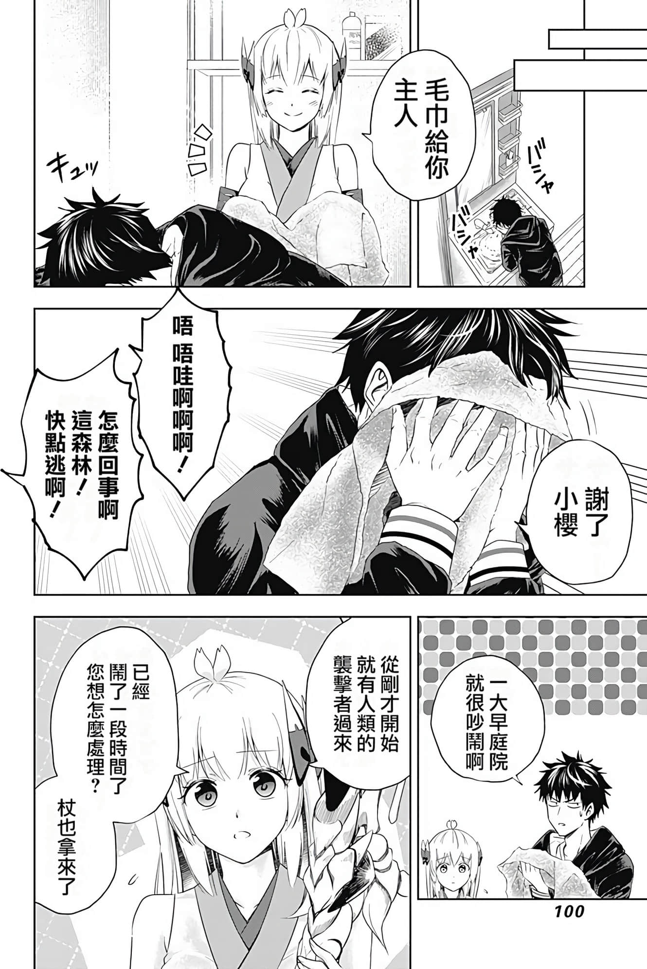 Page 102