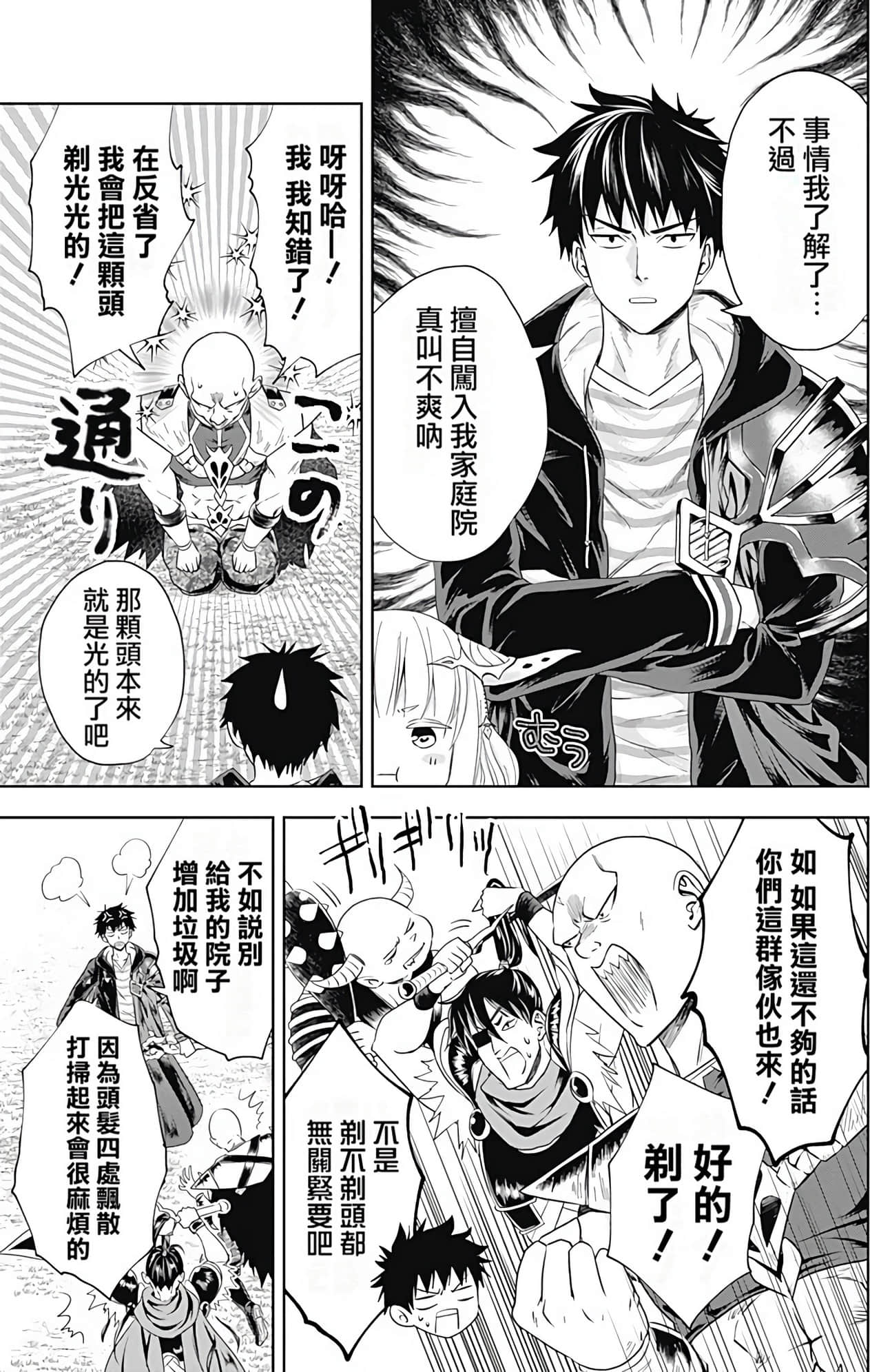 Page 111