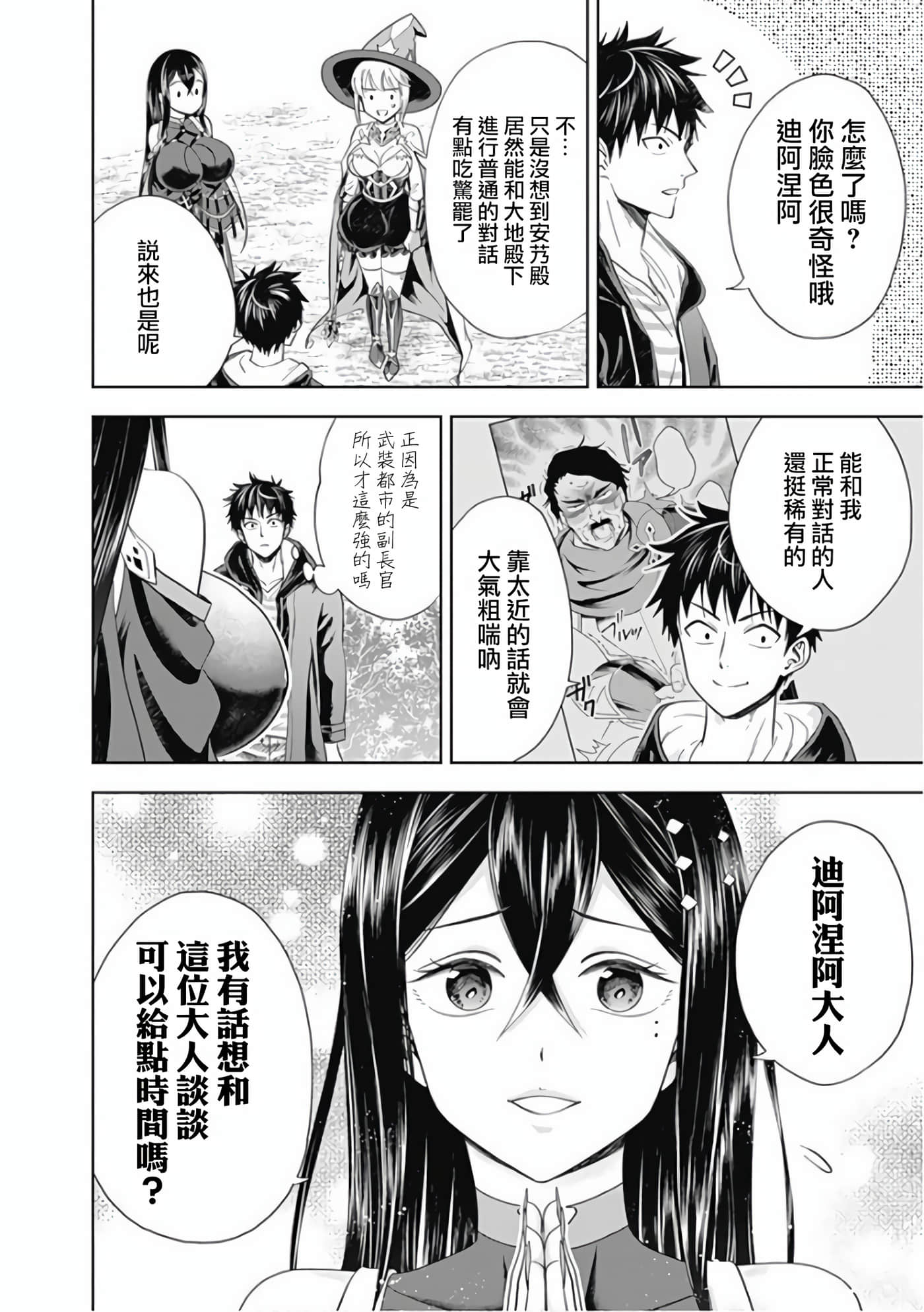 第 10 页