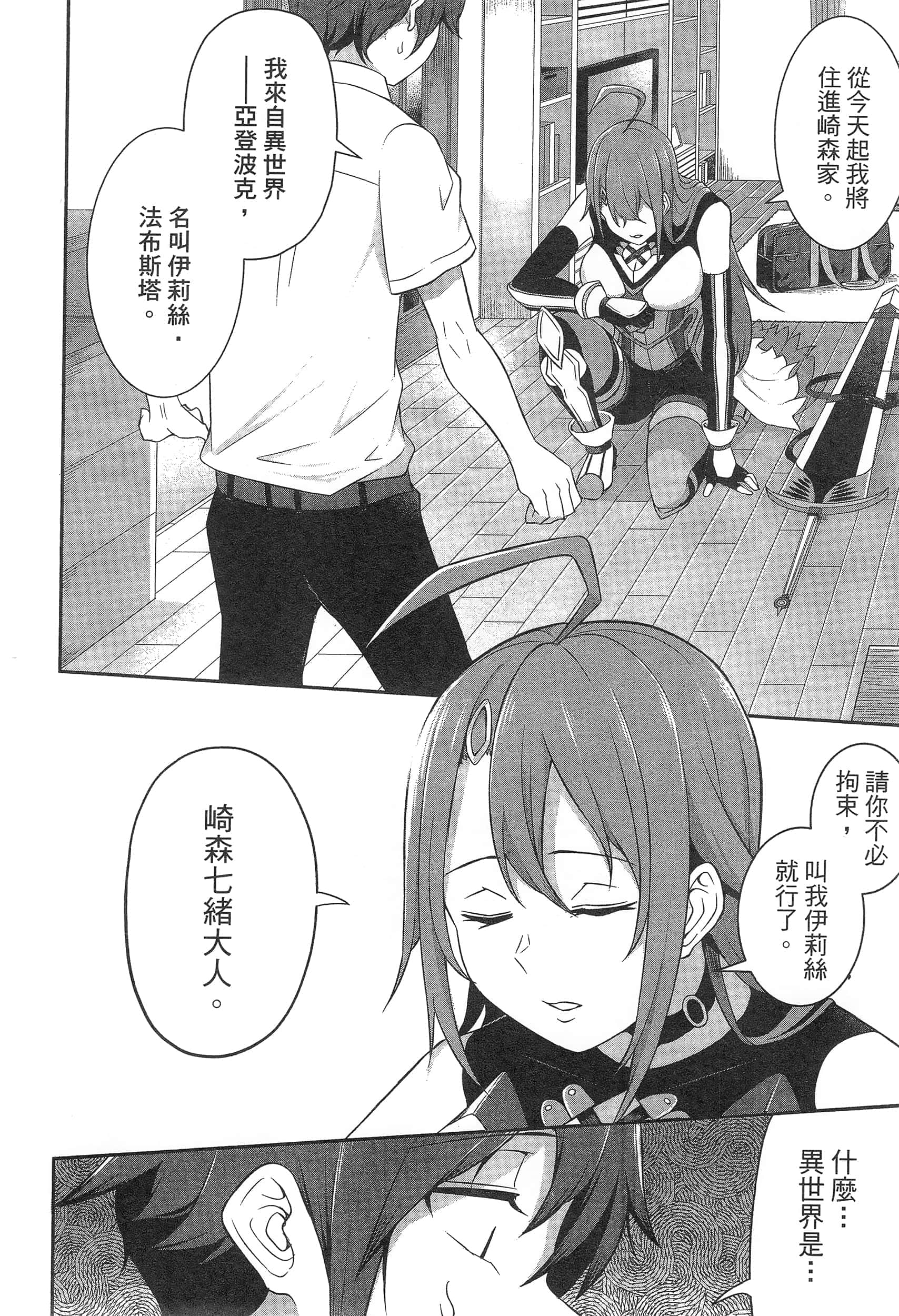 第 18 页