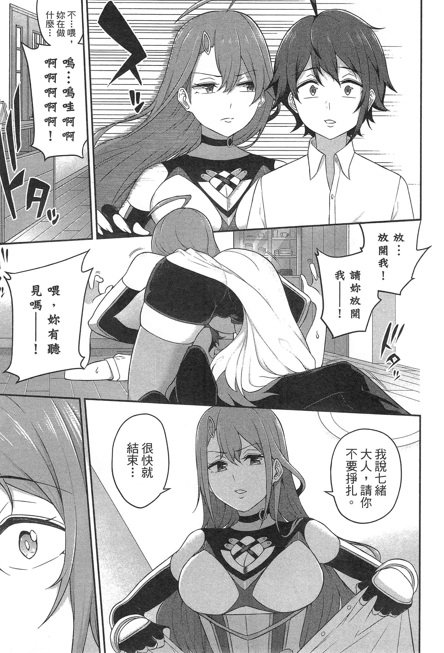 第 23 页