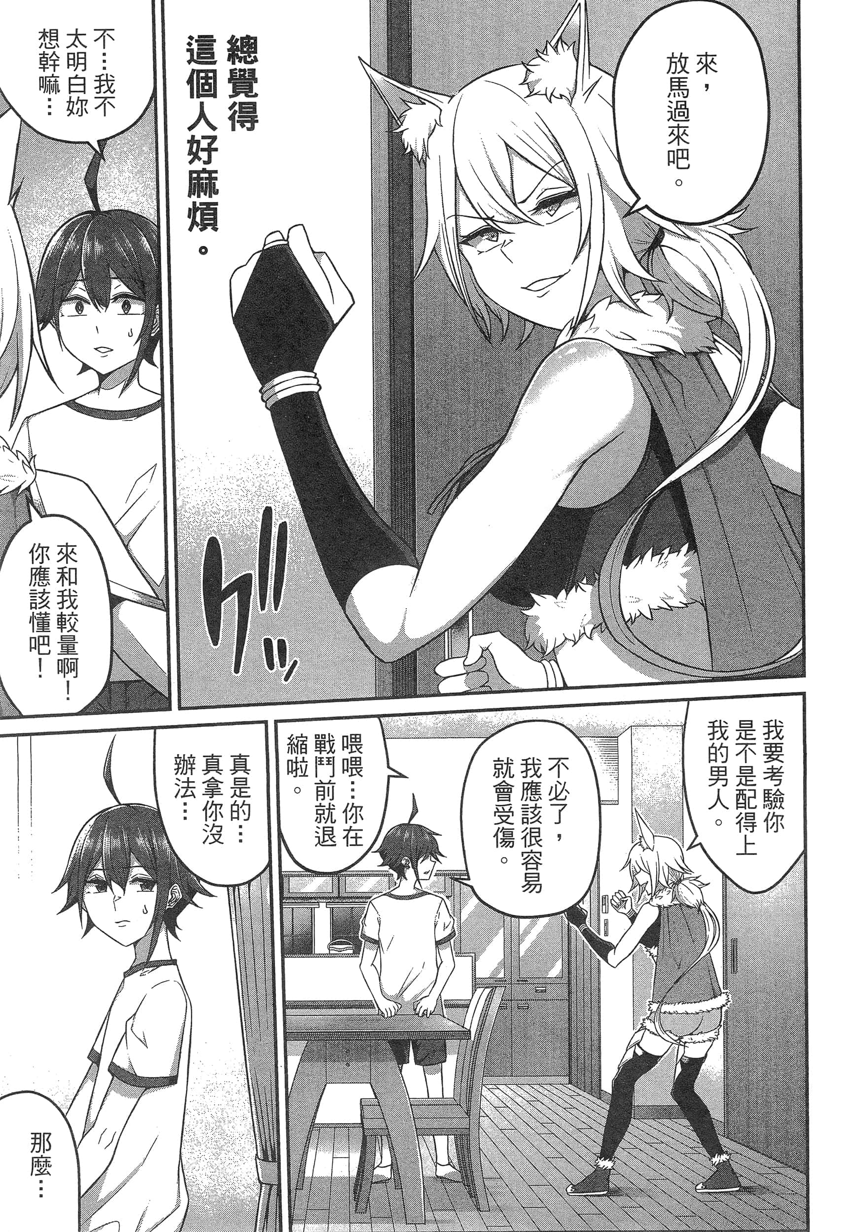 第 67 页