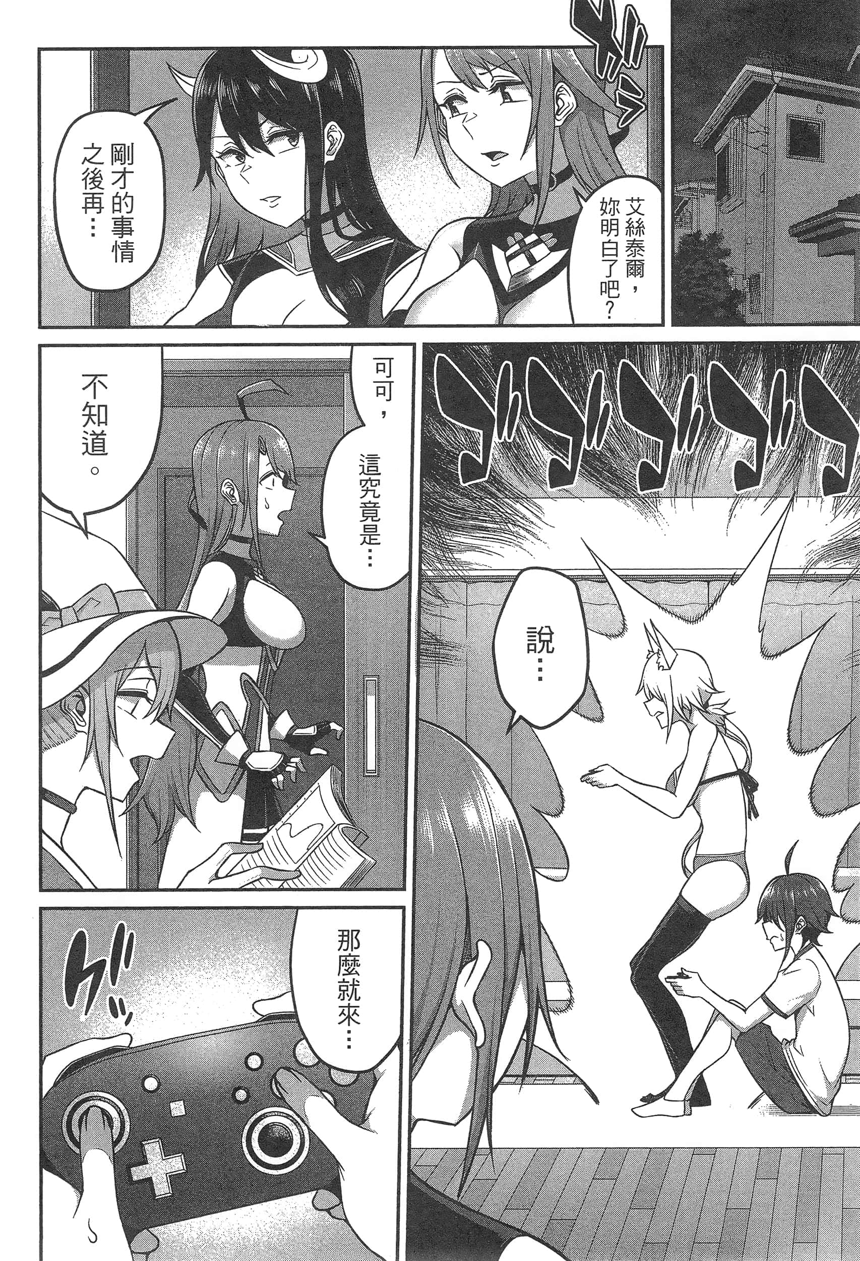第 74 页