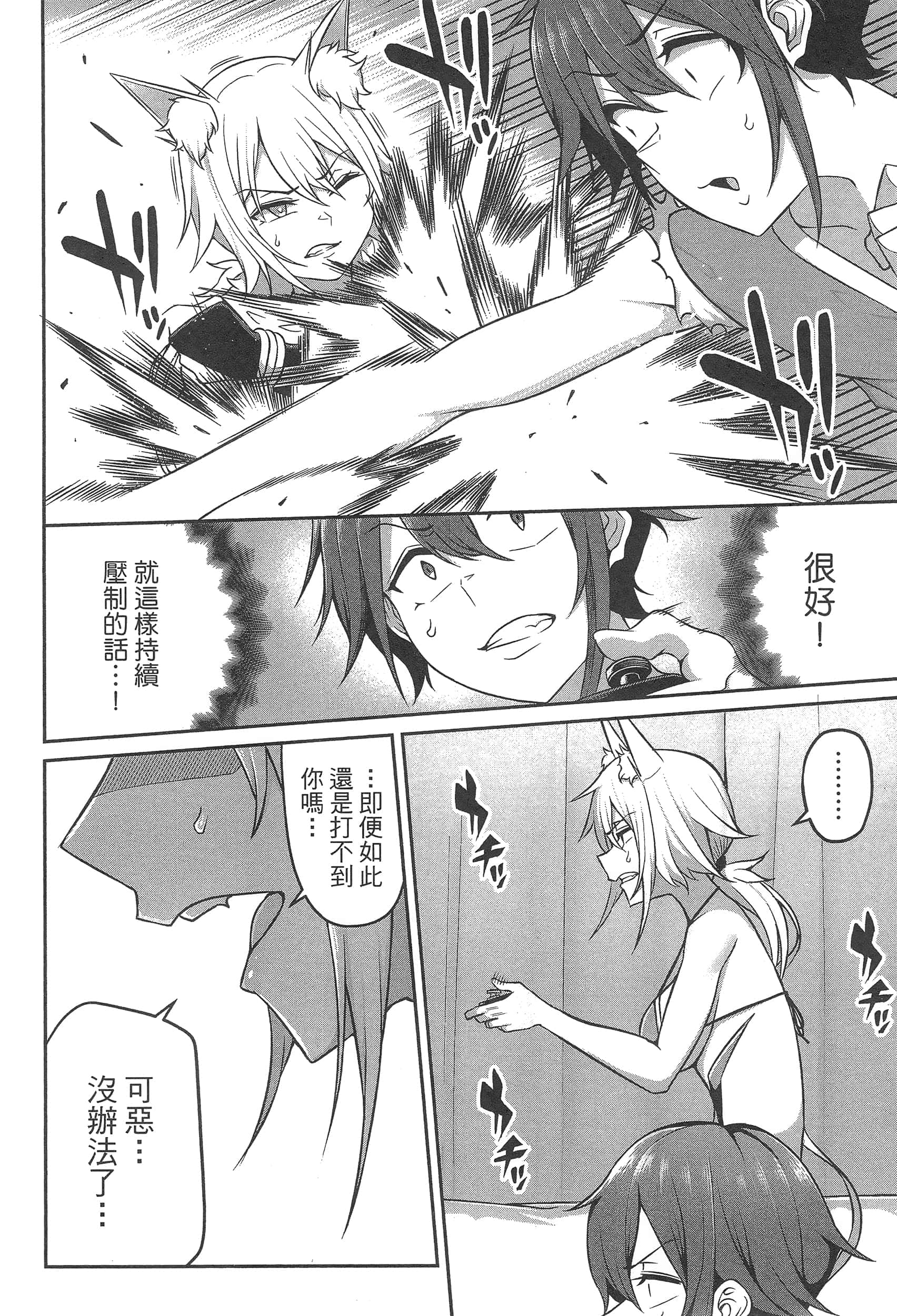 第 76 页