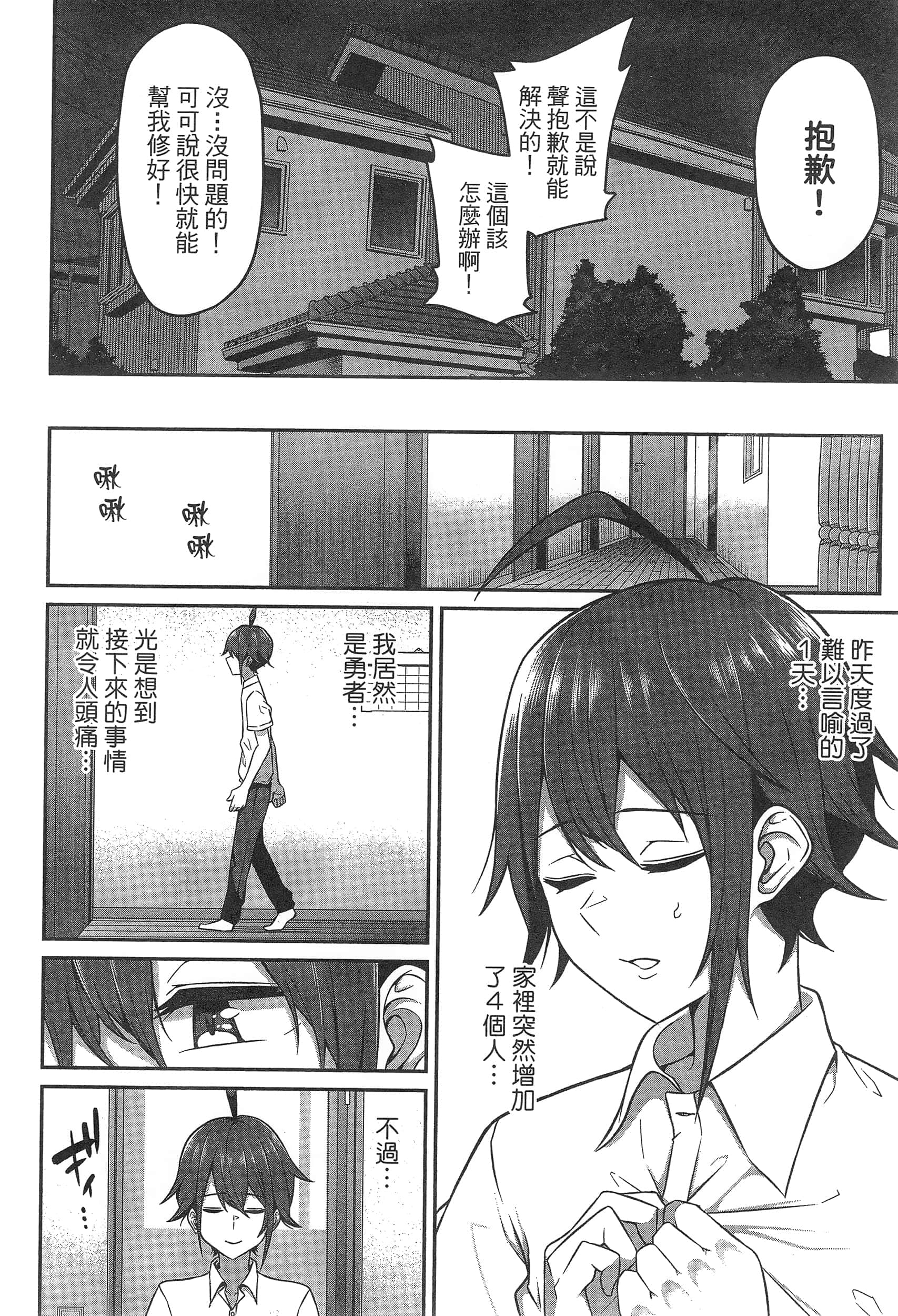 第 82 页
