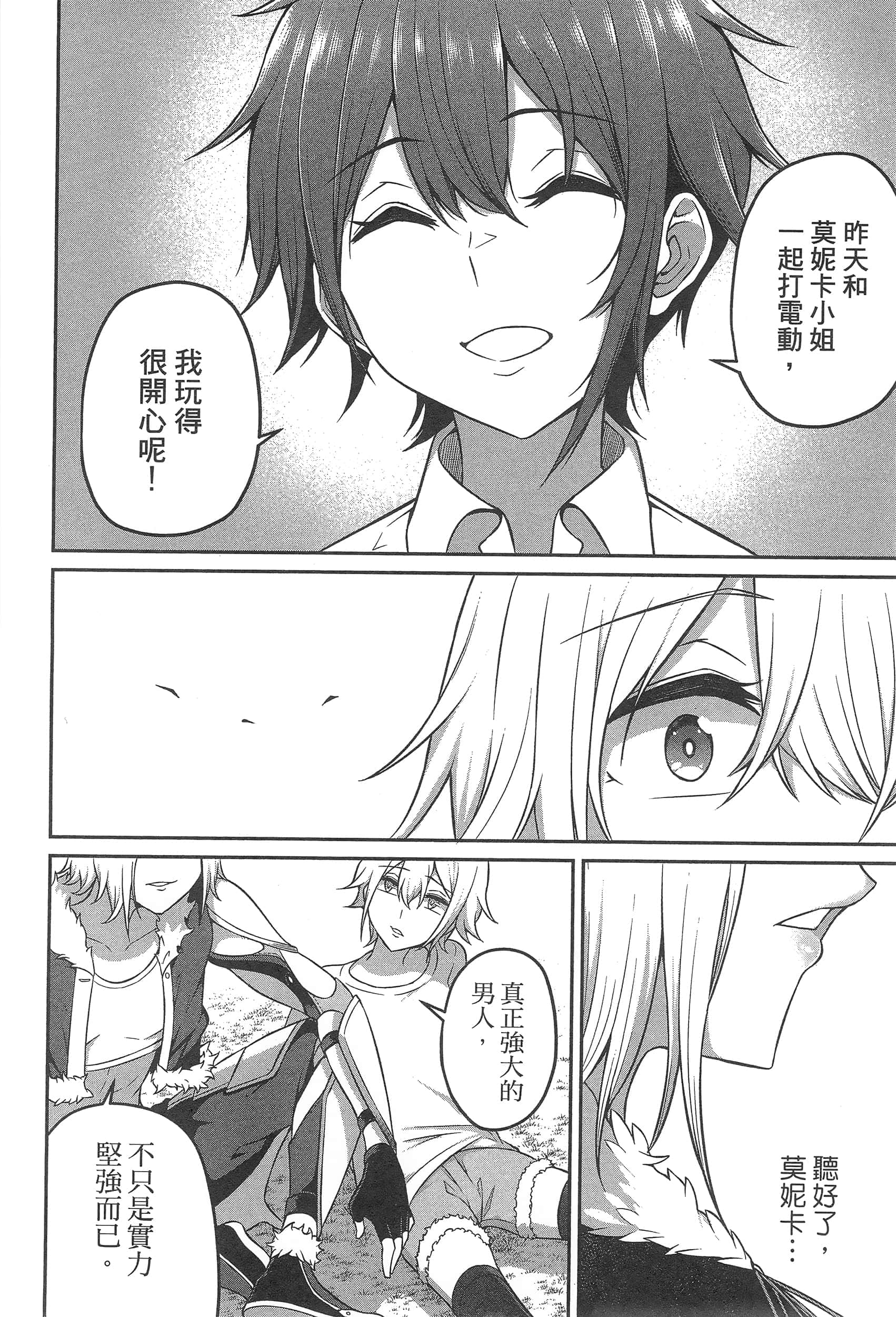 第 84 页