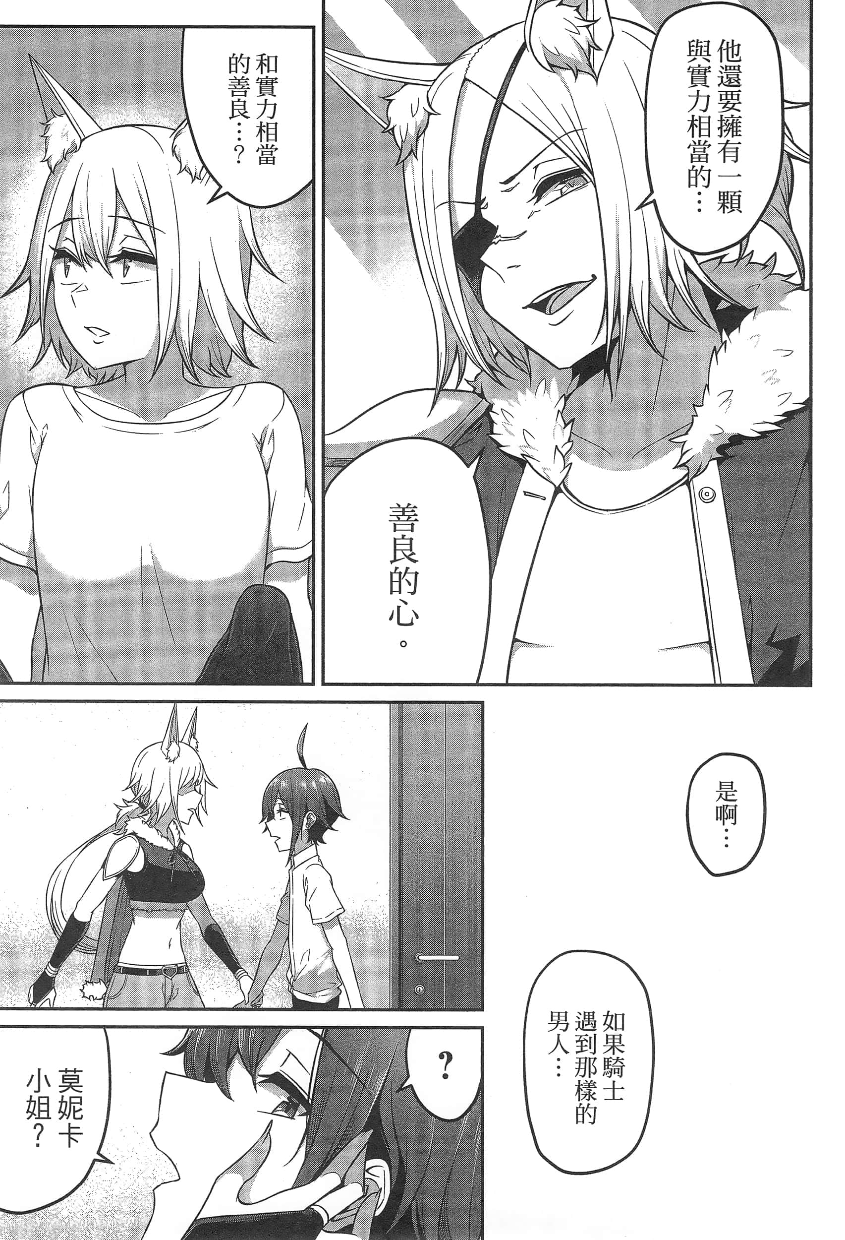 第 85 页
