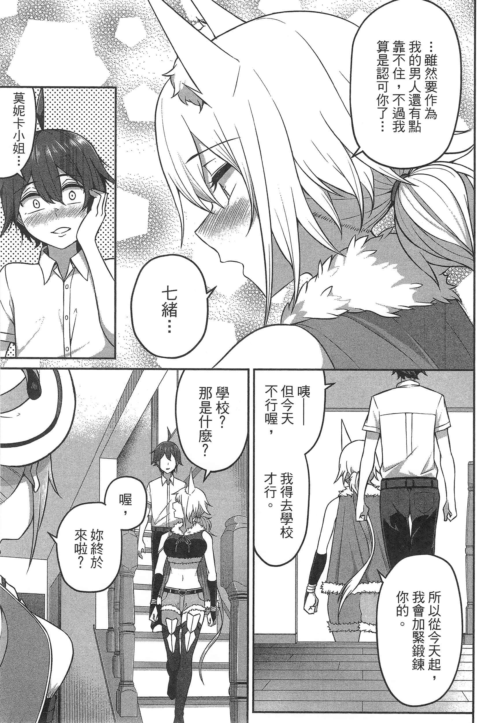第 87 页