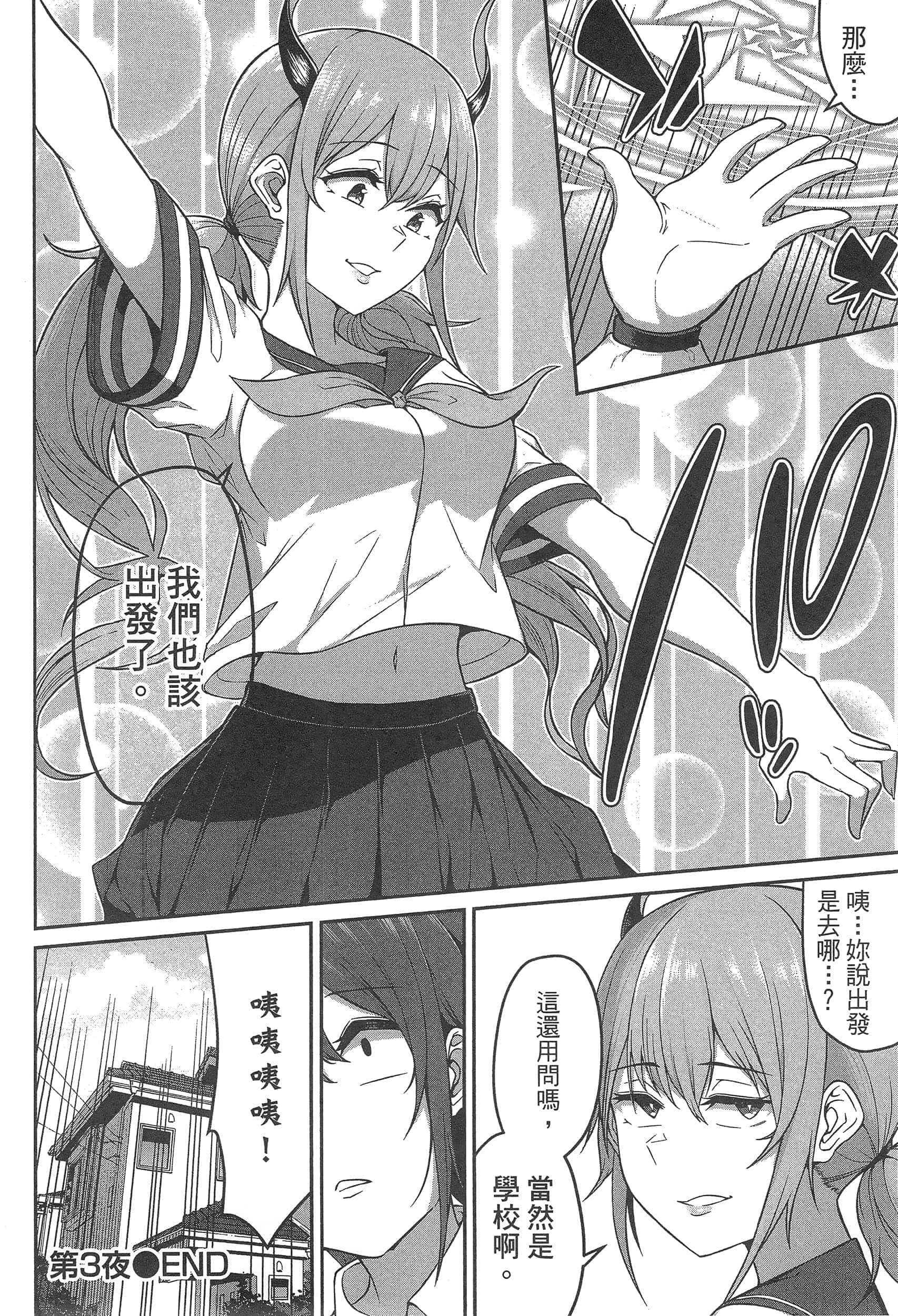 第 88 页