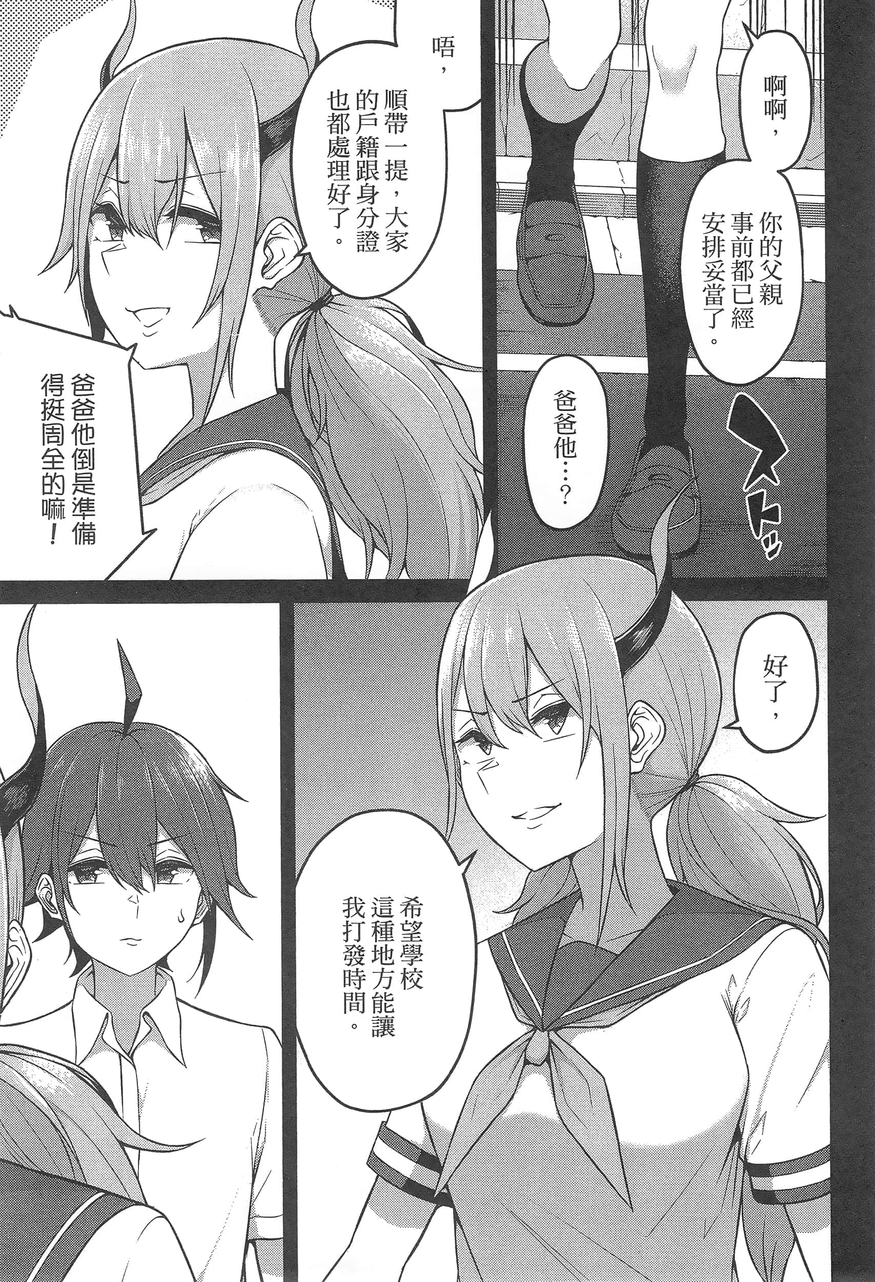 第 93 页