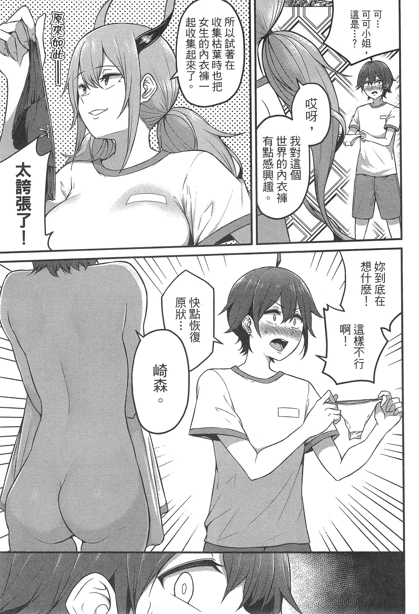 第 99 页