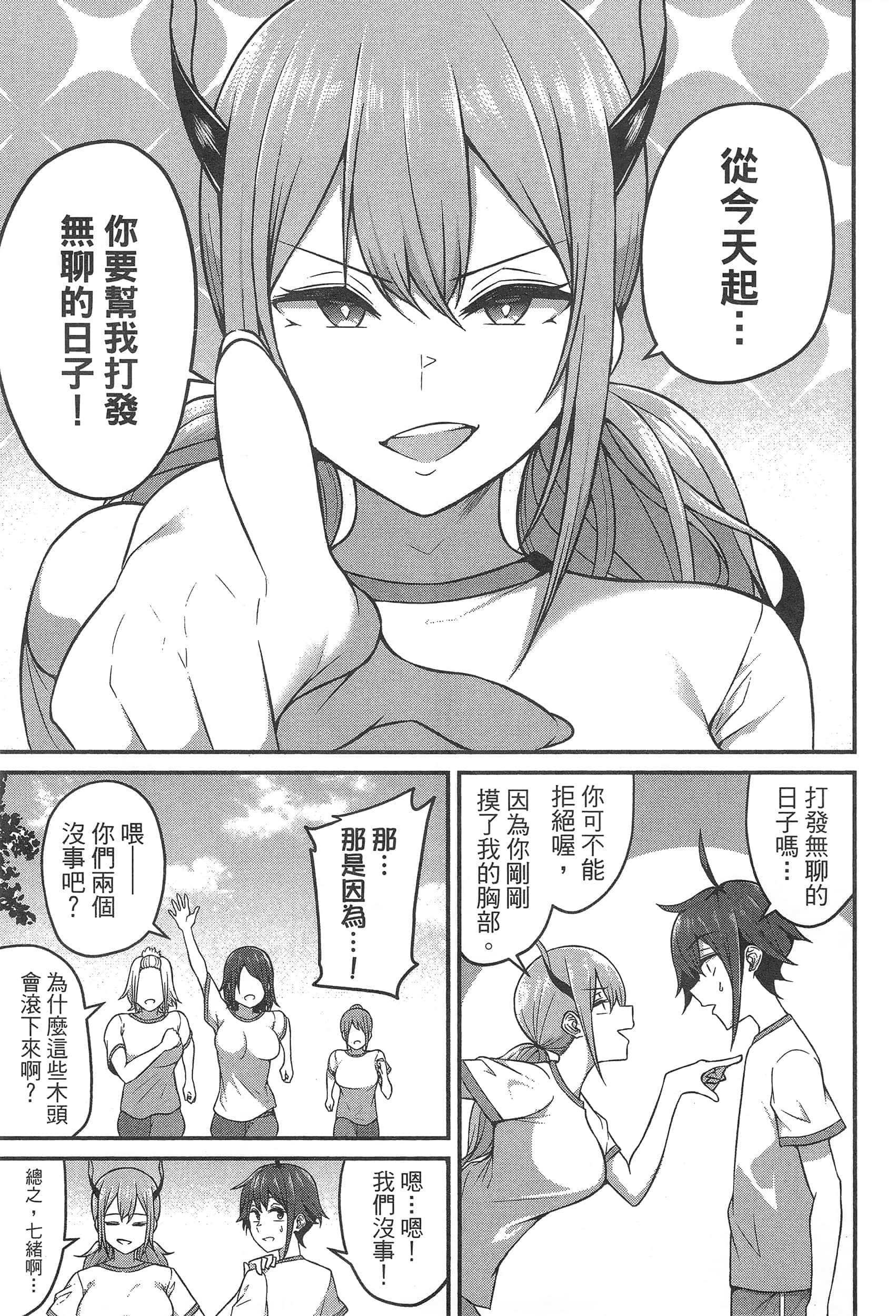 第 111 页
