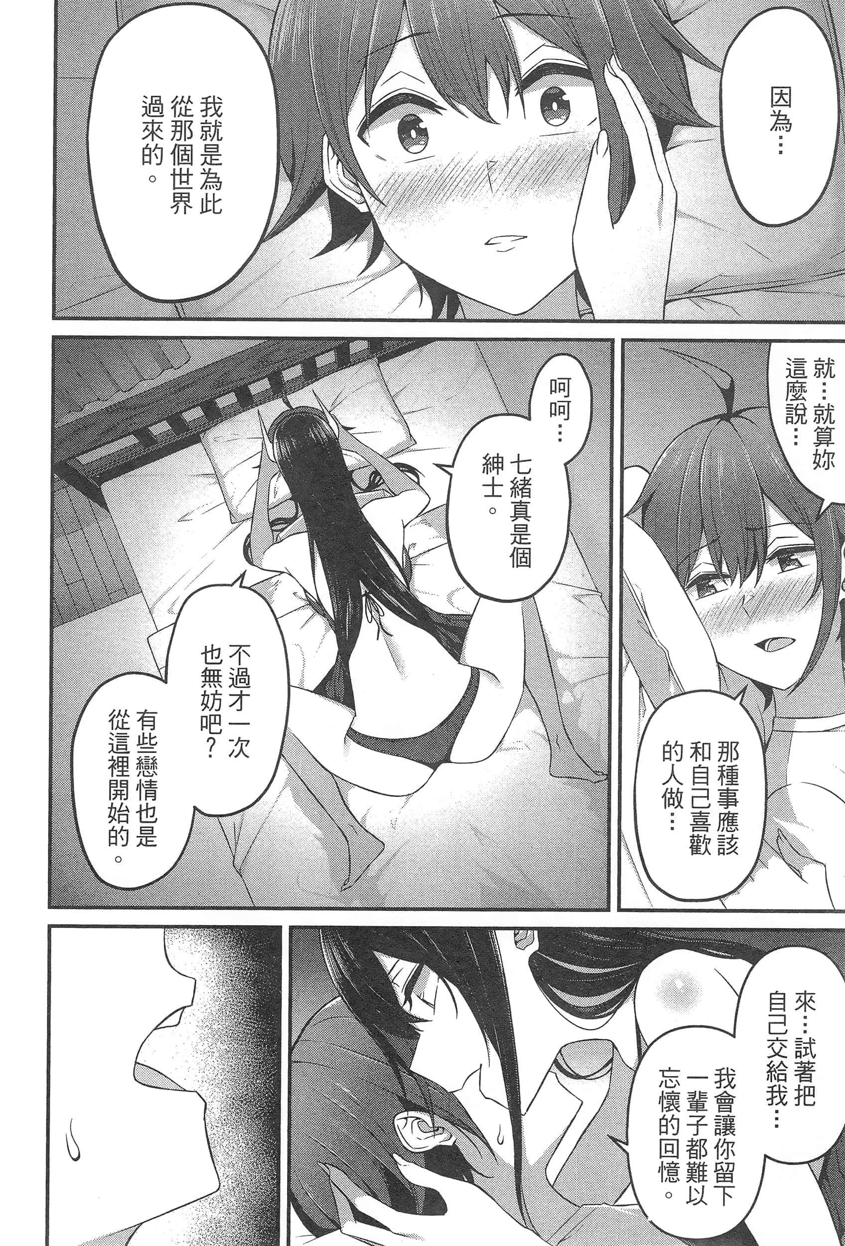 第 146 页