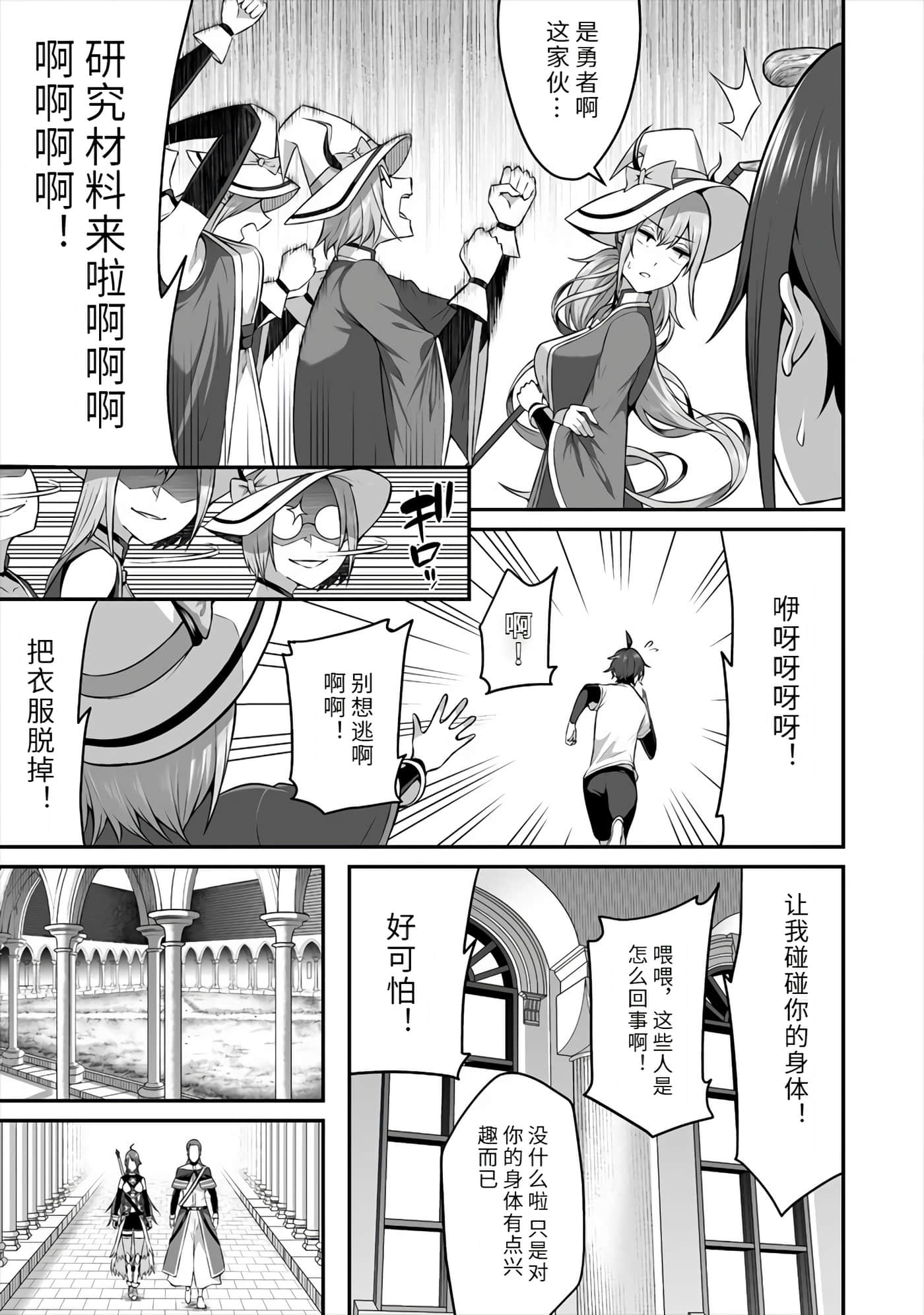 第 19 页