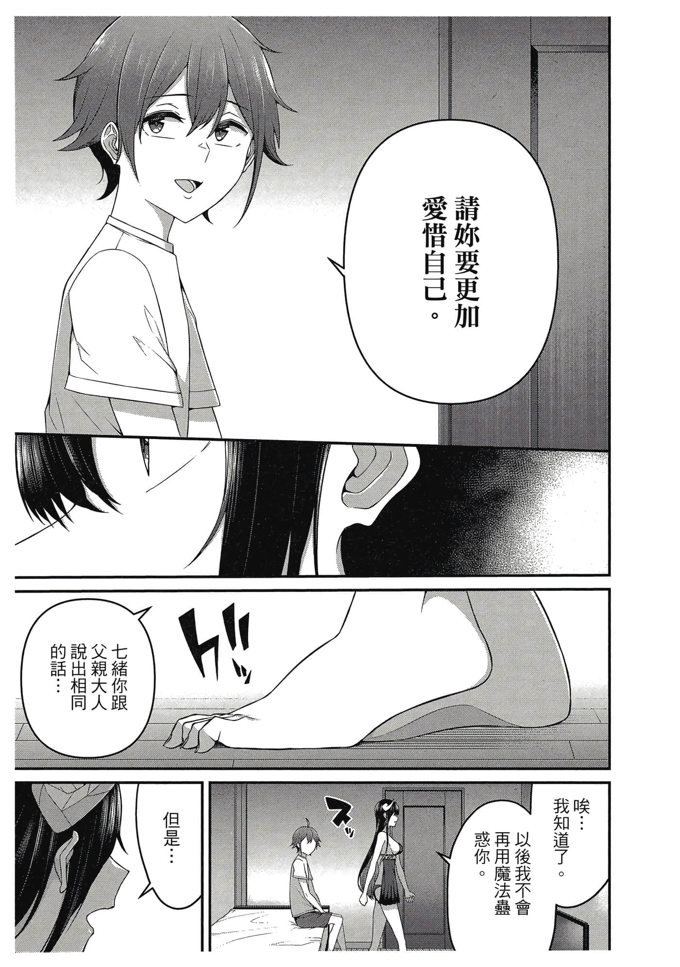 第 24 页