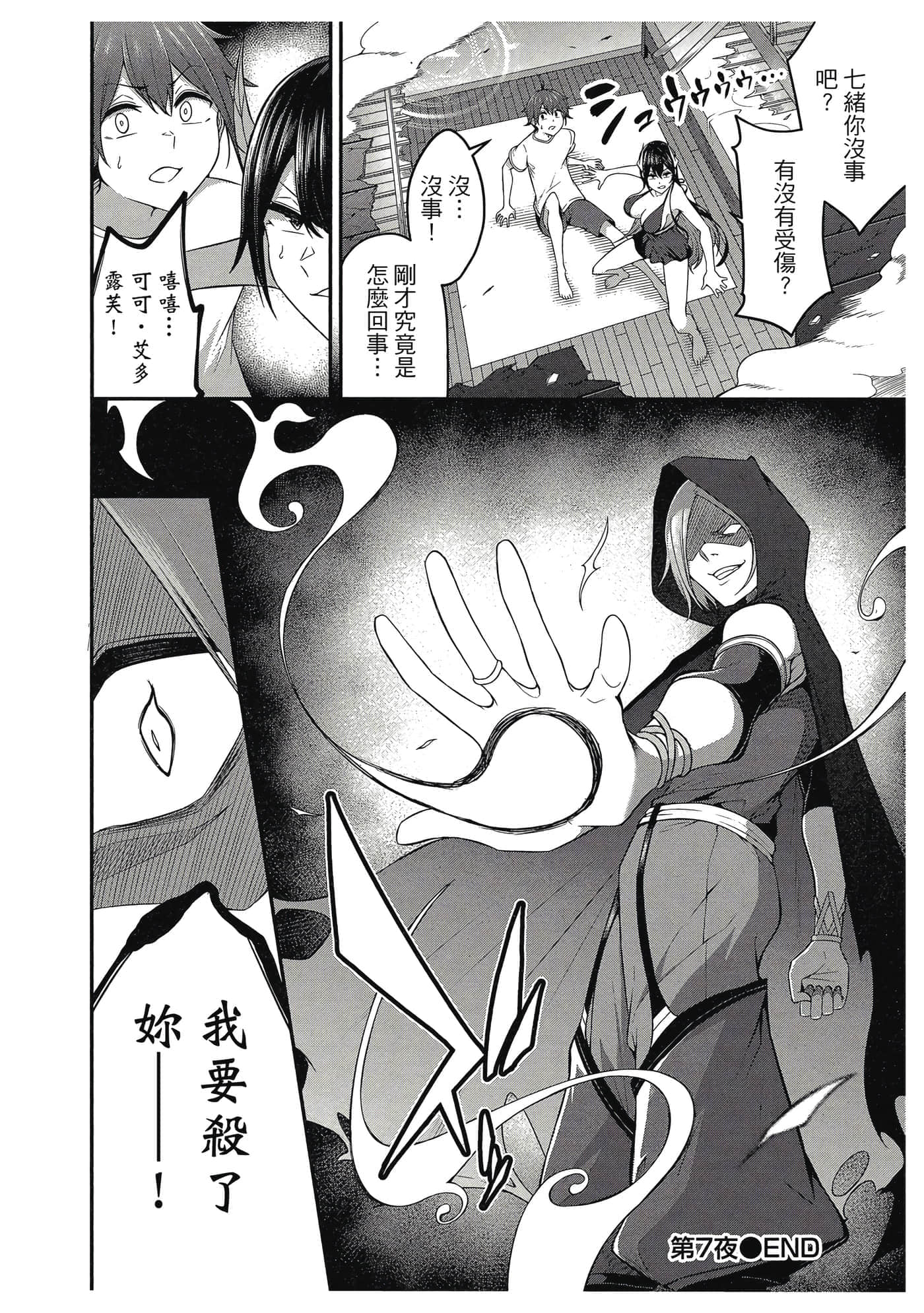 第 29 页