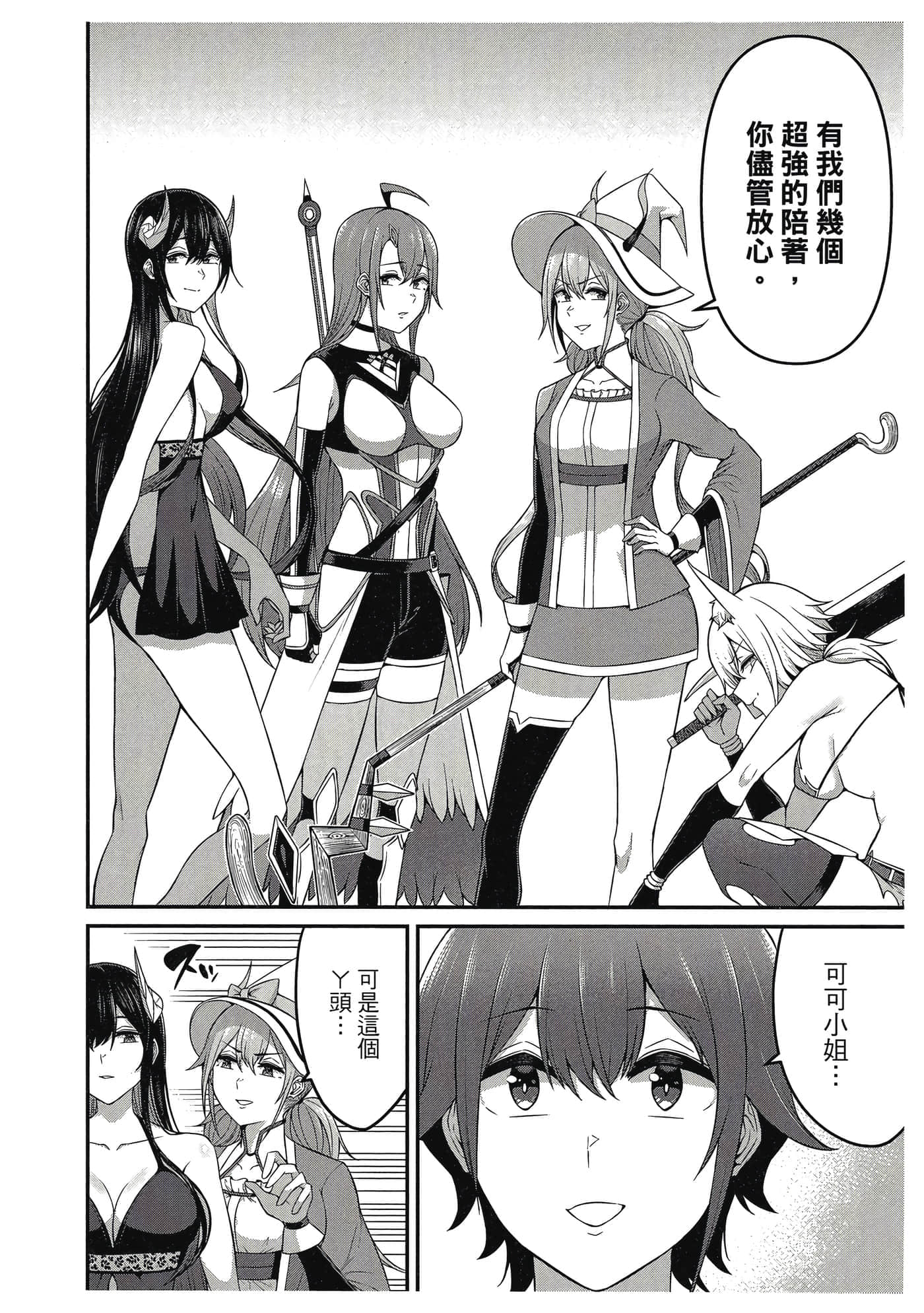 第 53 页