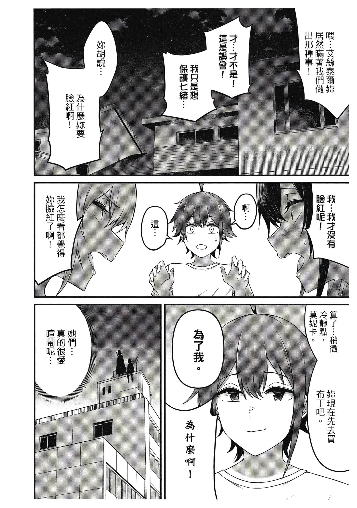 第 55 页