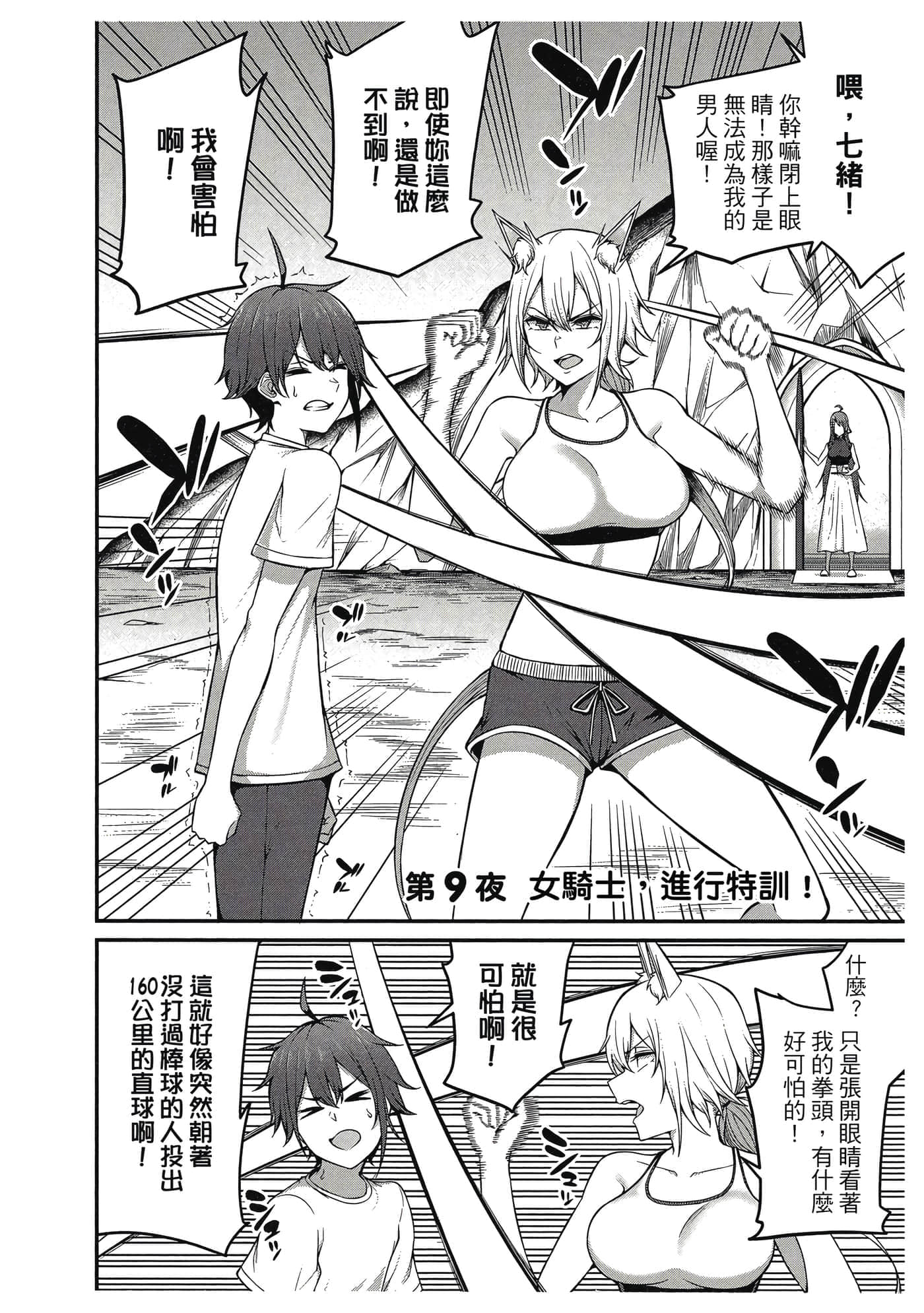 第 61 页