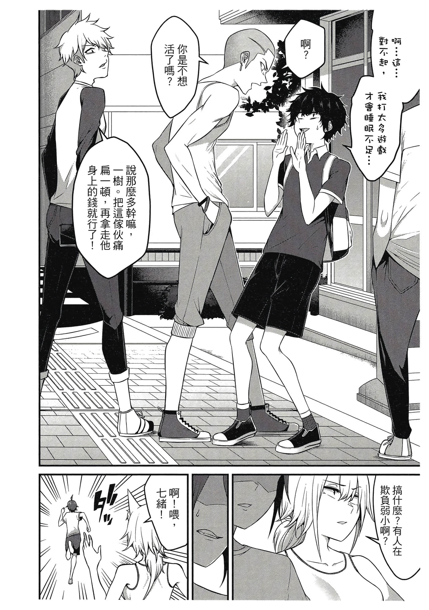 第 67 页