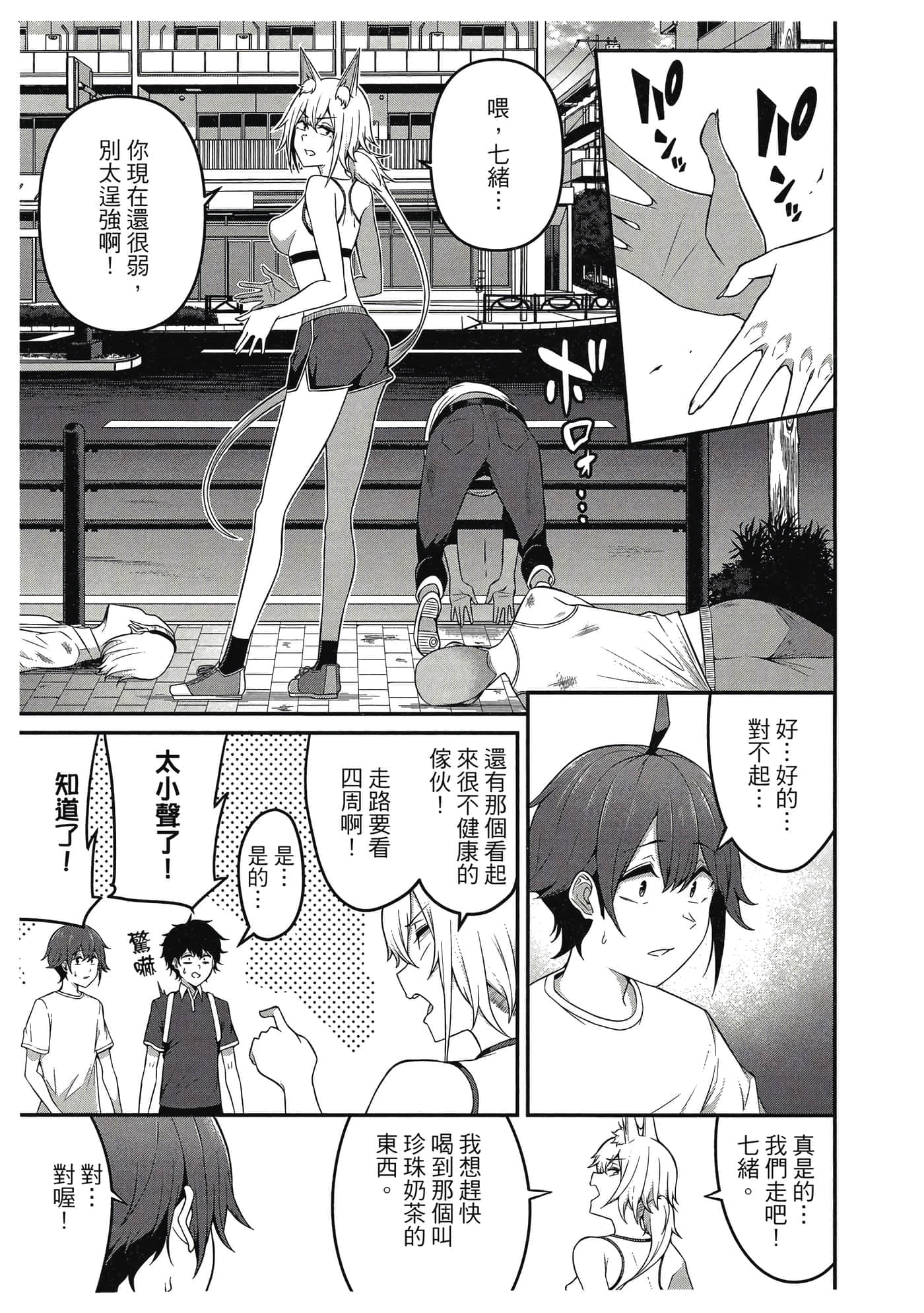 第 70 页