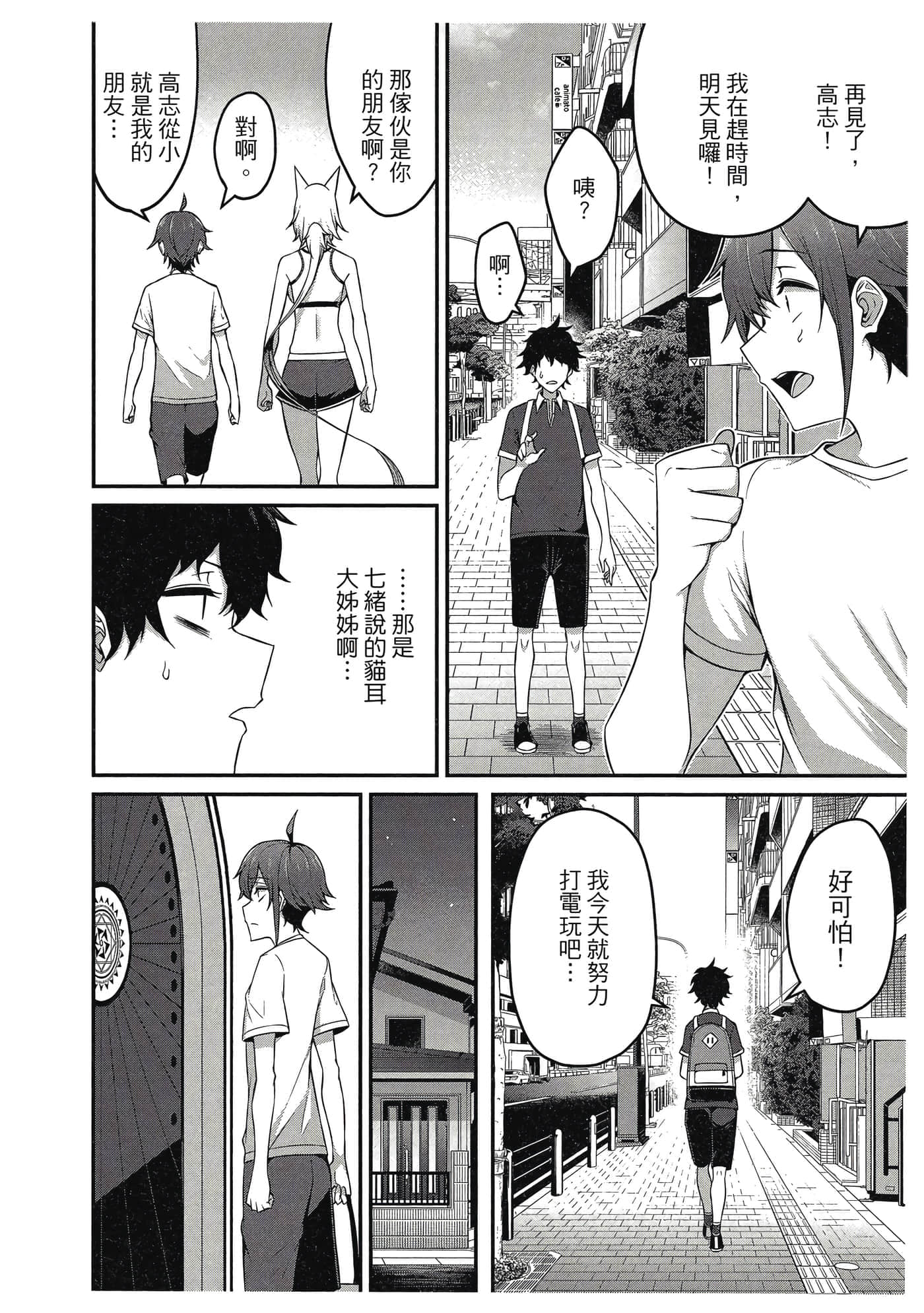 第 71 页