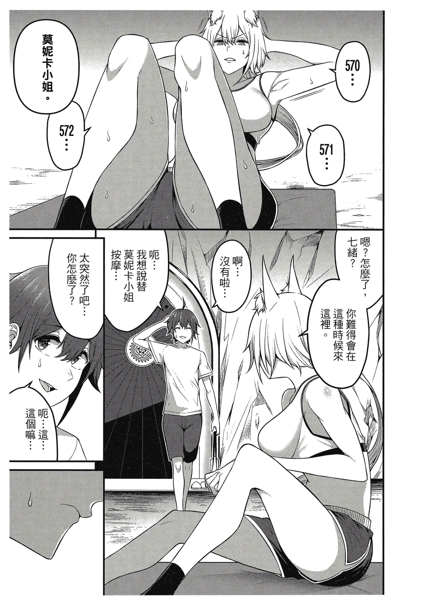 第 72 页