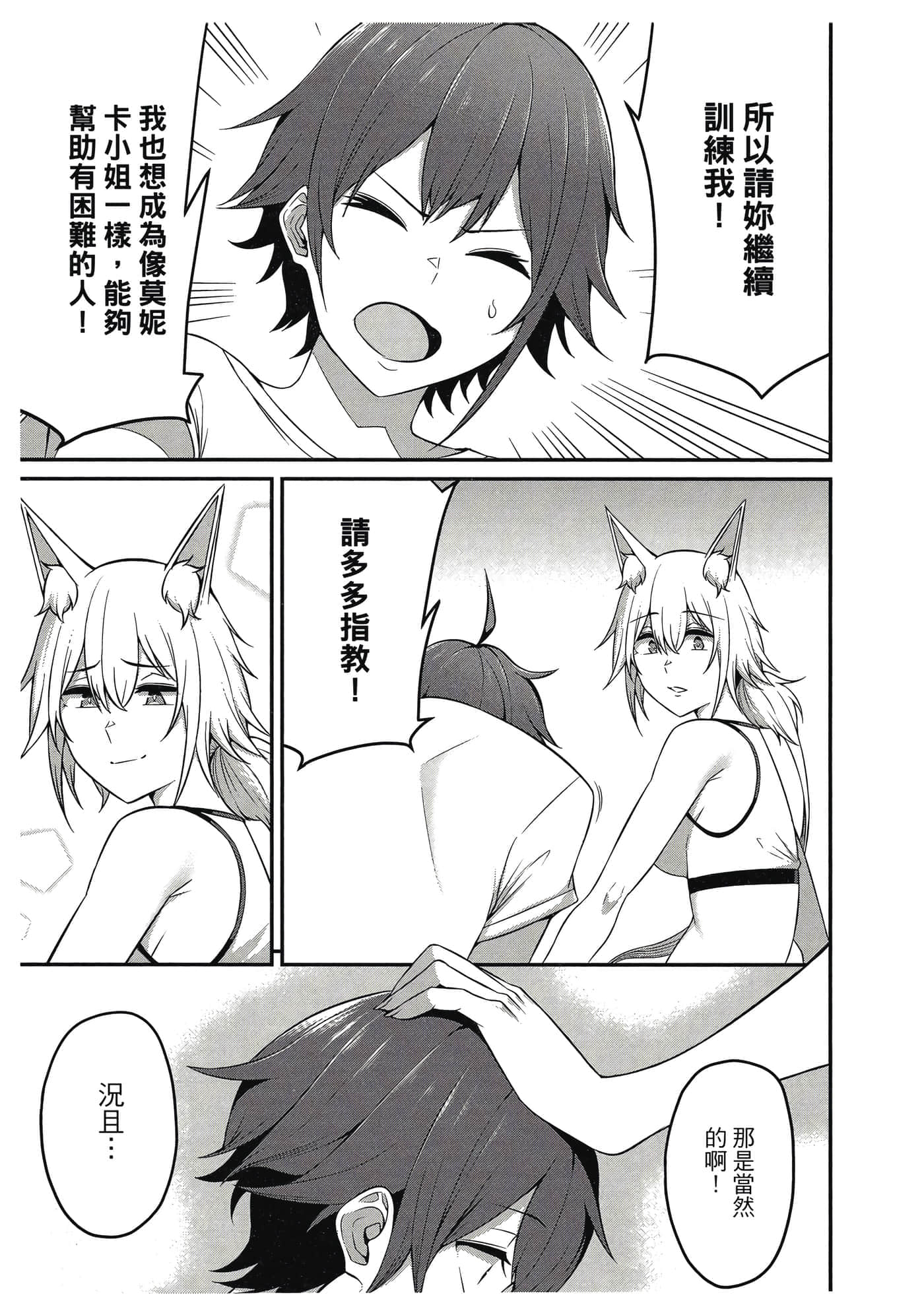 第 74 页