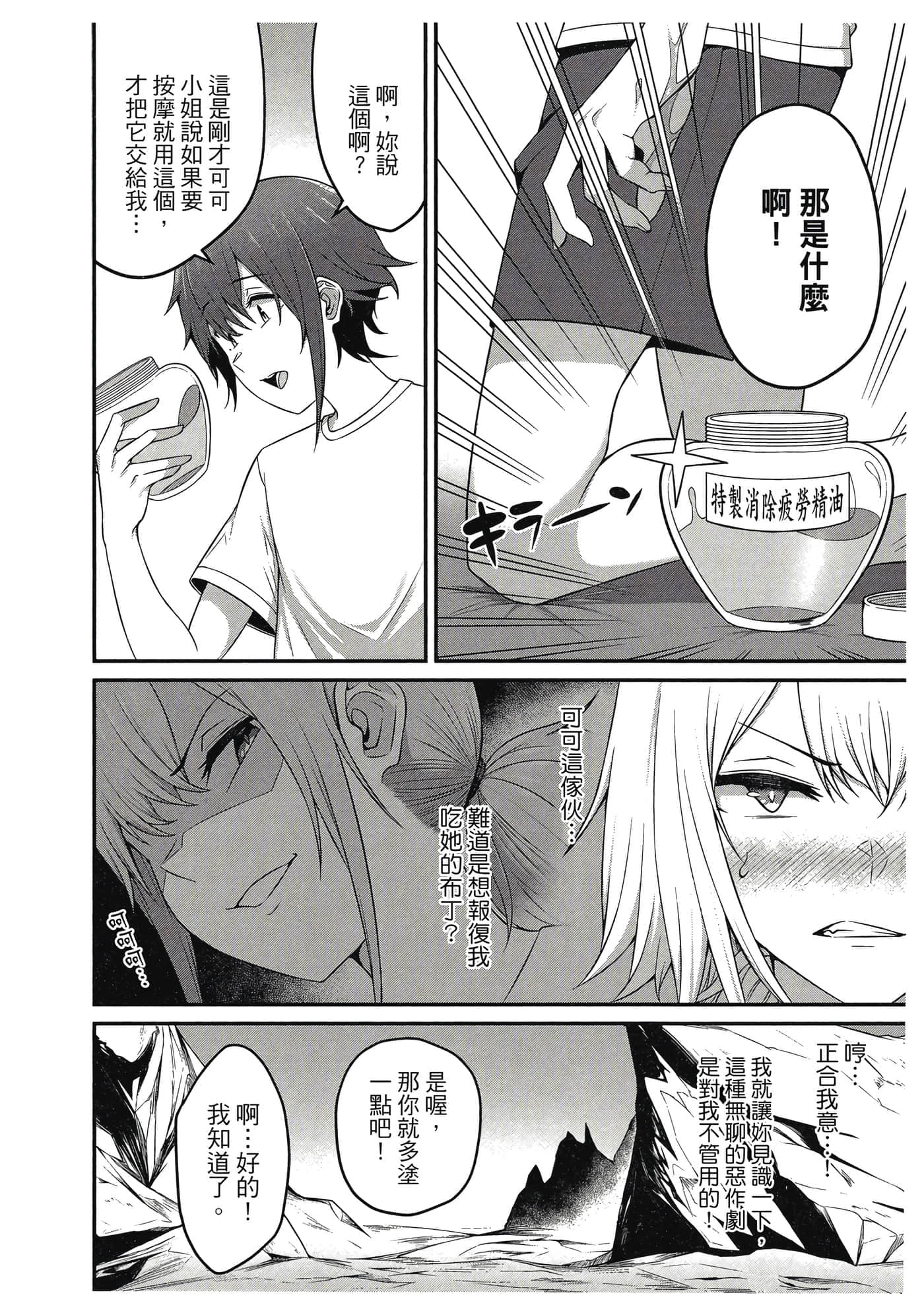 第 77 页