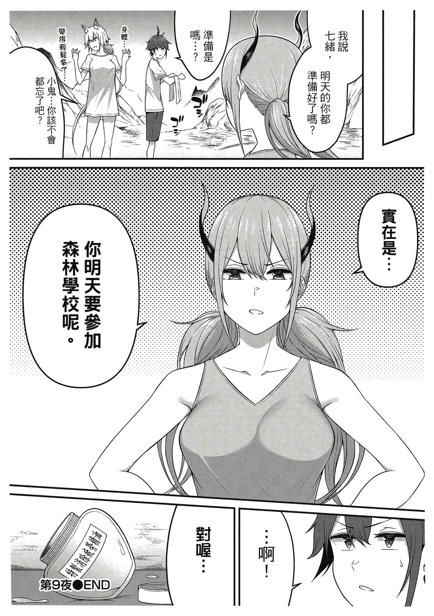 第 85 页