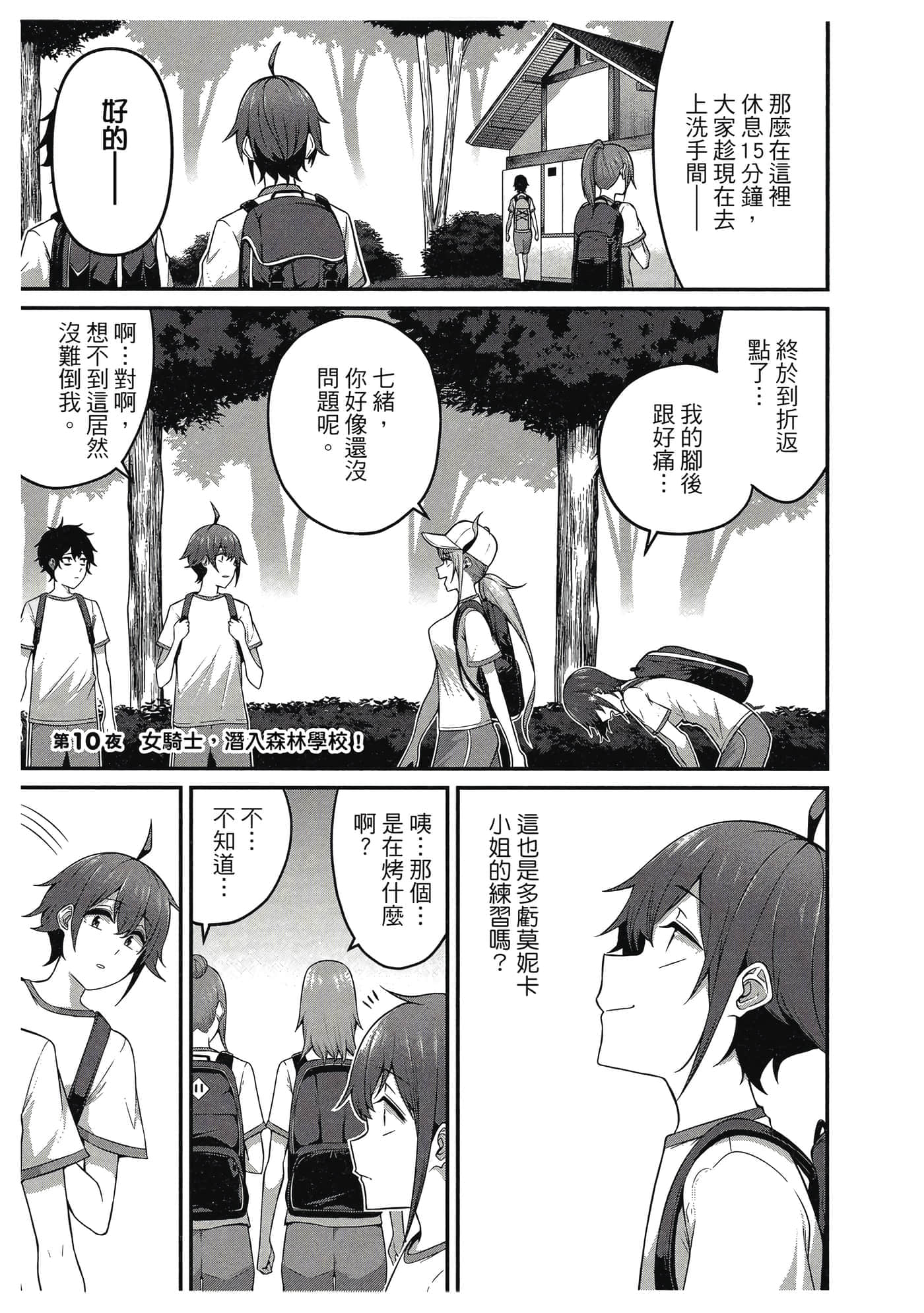 第 88 页