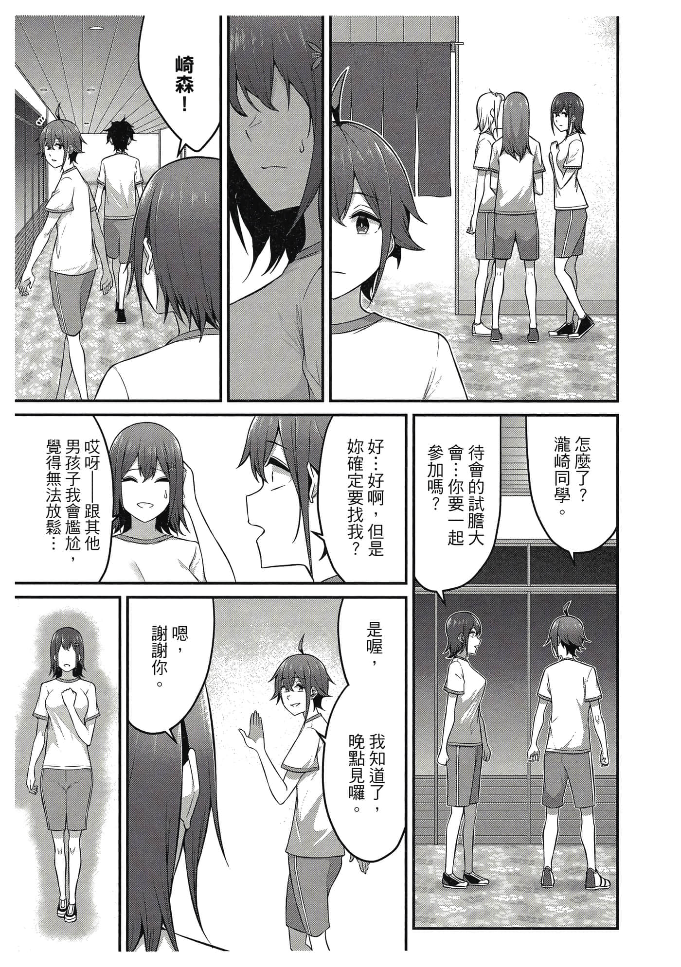 第 96 页