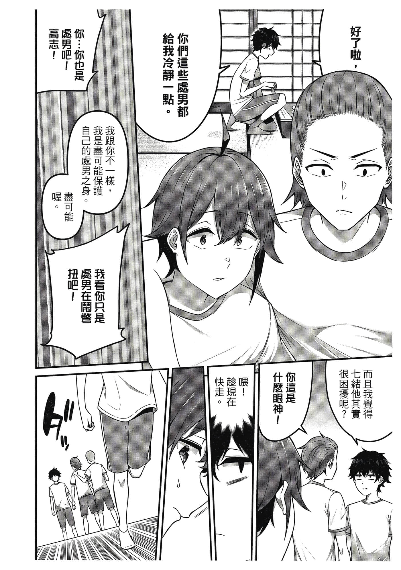 第 99 页