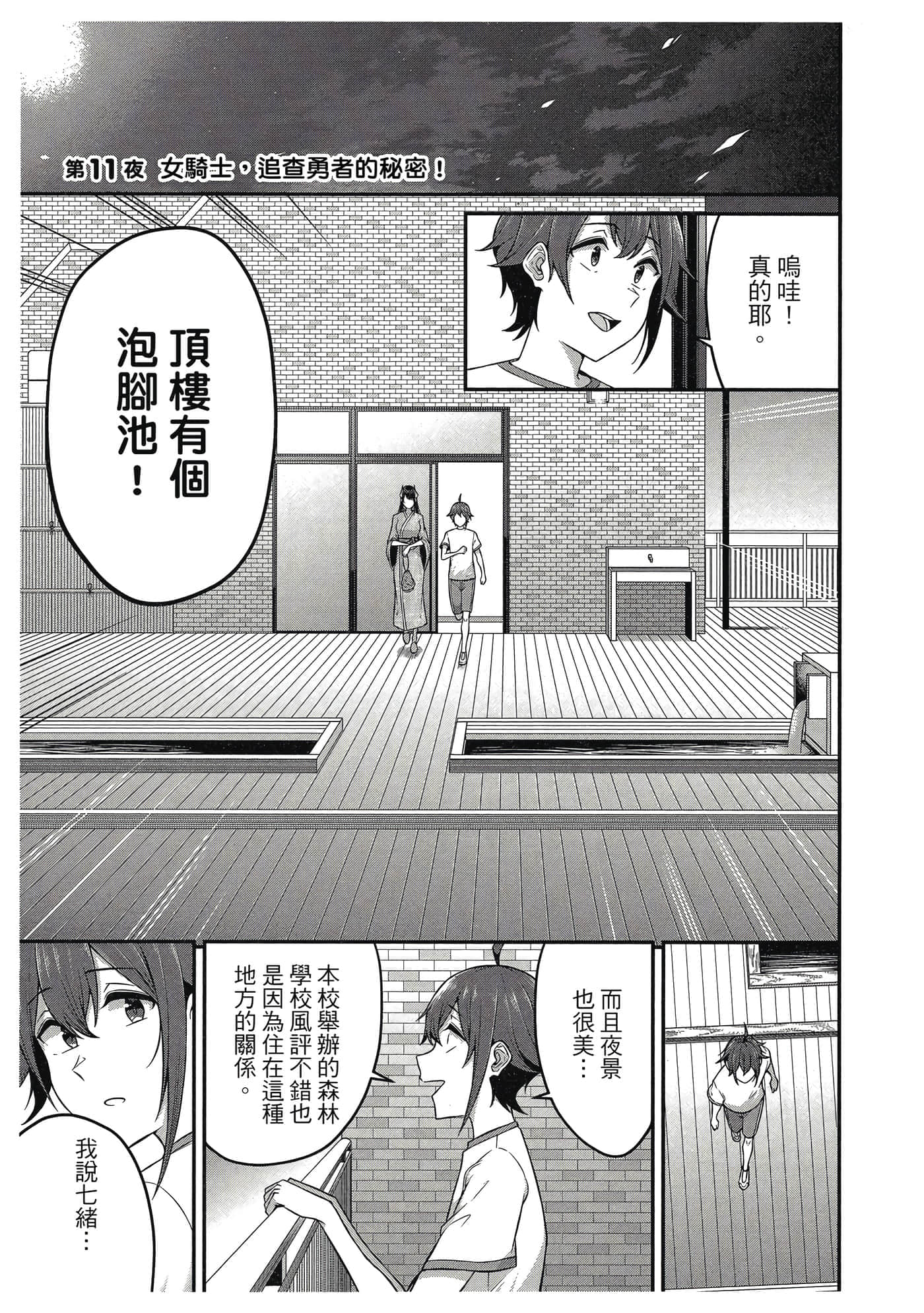 第 112 页