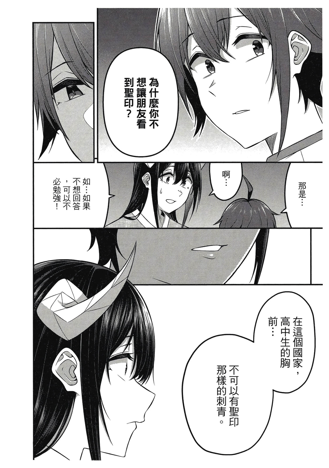 第 119 页