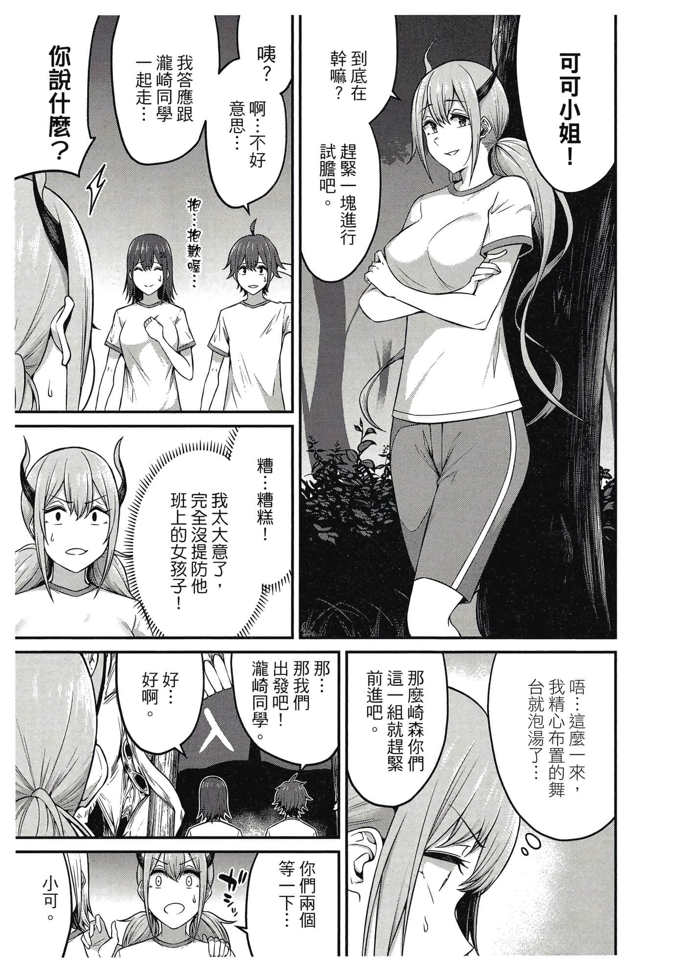 第 138 页